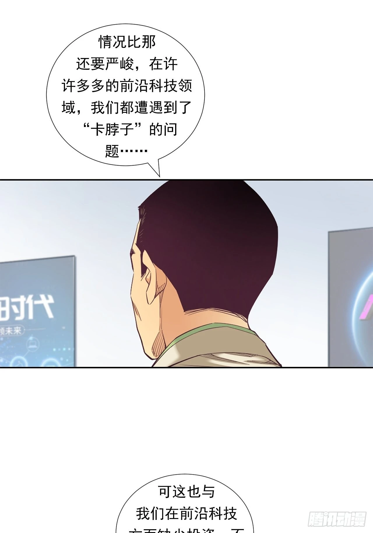 《大赢家（新投资者Z）》最前沿的科技 第16页