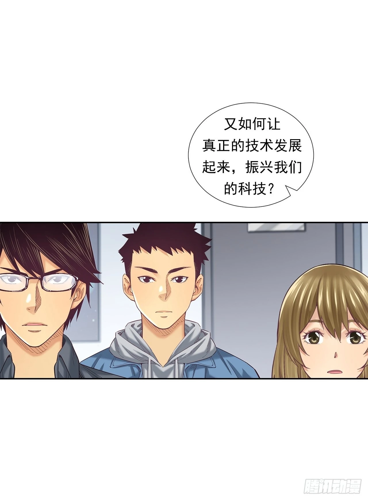 《大赢家（新投资者Z）》最前沿的科技 第20页
