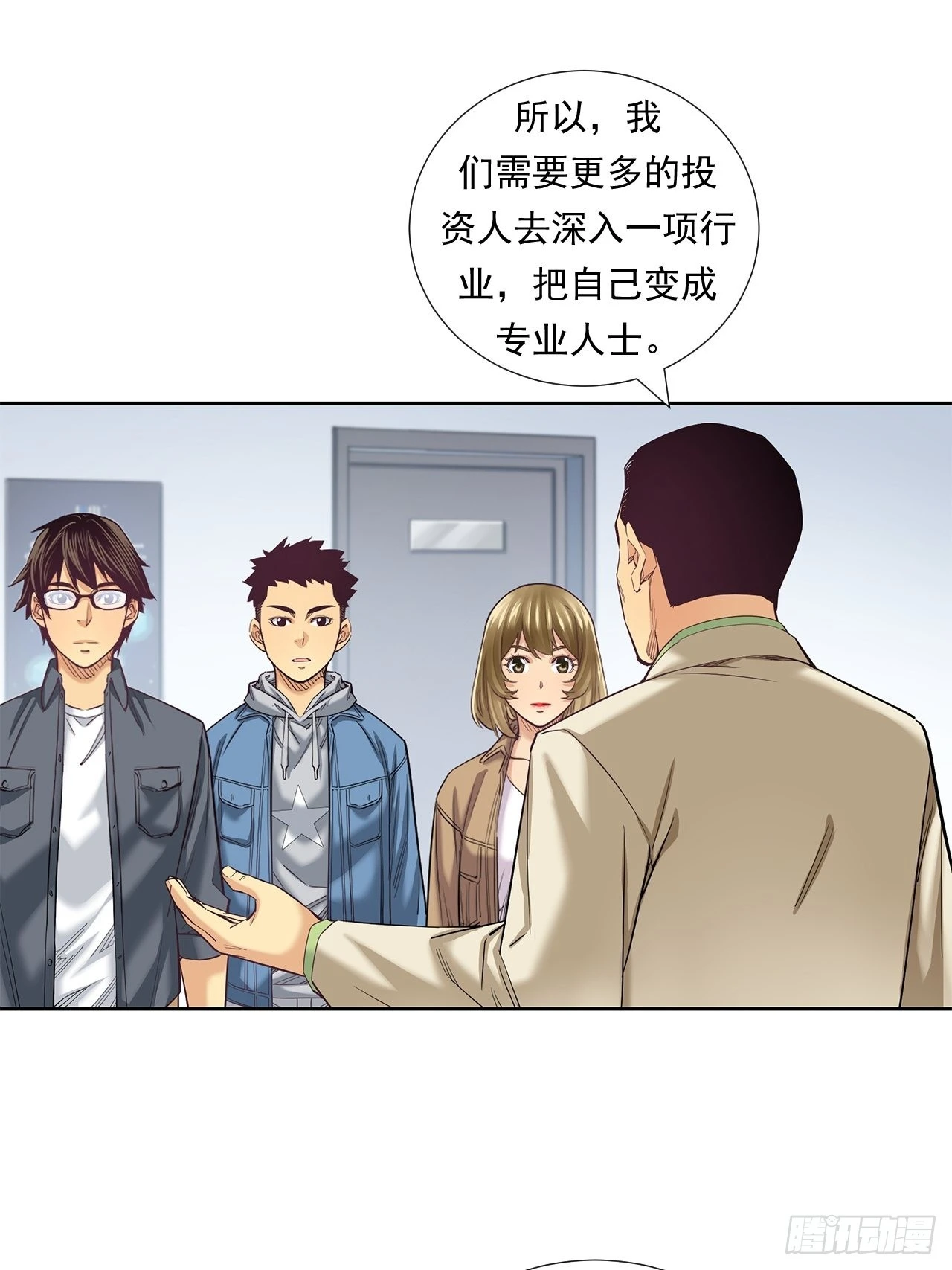 《大赢家（新投资者Z）》最前沿的科技 第21页