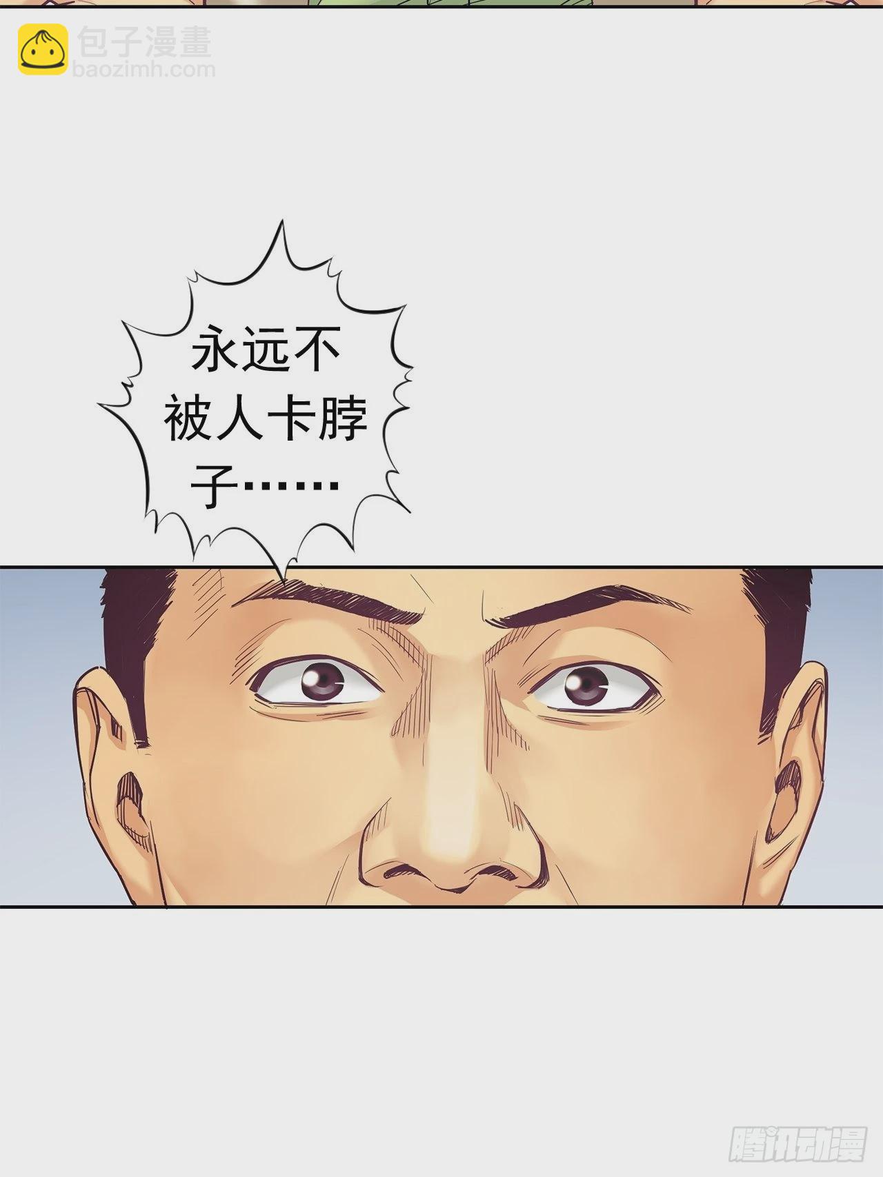 《大赢家（新投资者Z）》最前沿的科技 第23页