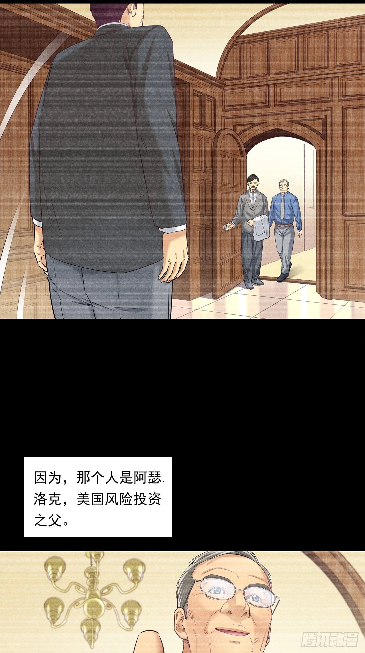 《大赢家（新投资者Z）》最前沿的科技 第32页
