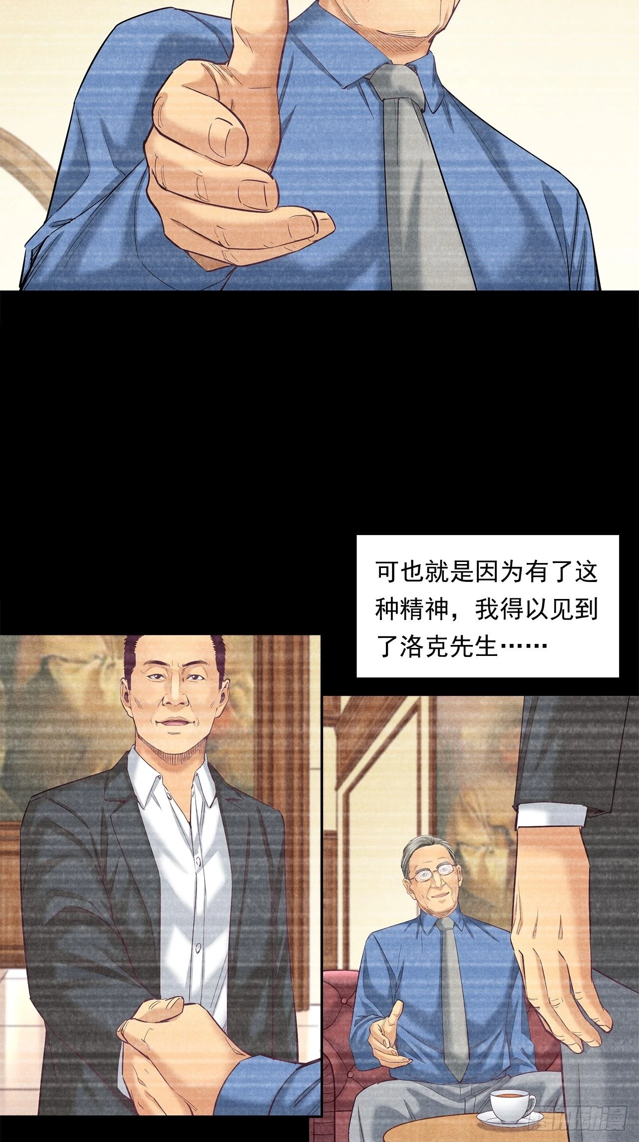 《大赢家（新投资者Z）》最前沿的科技 第33页