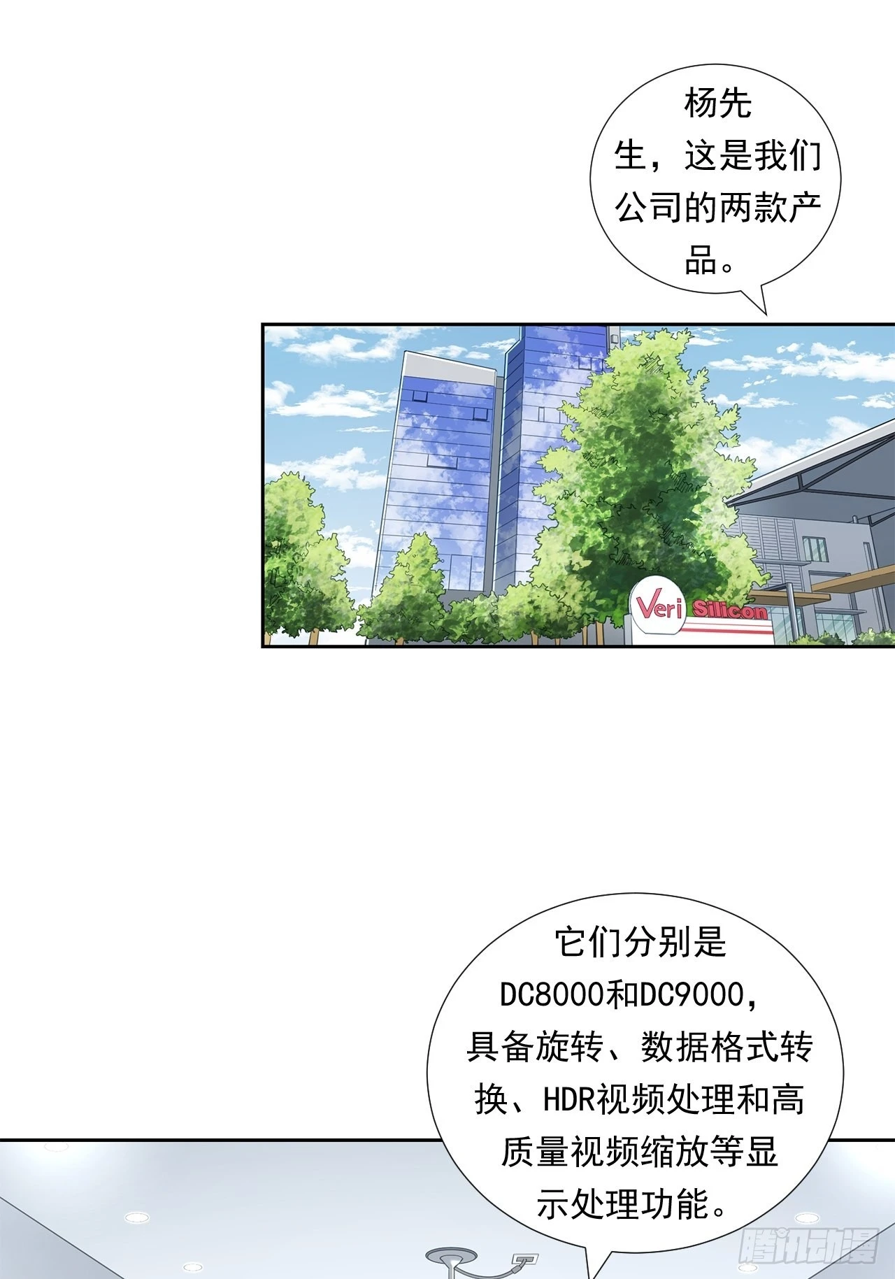 《大赢家（新投资者Z）》最前沿的科技 第3页