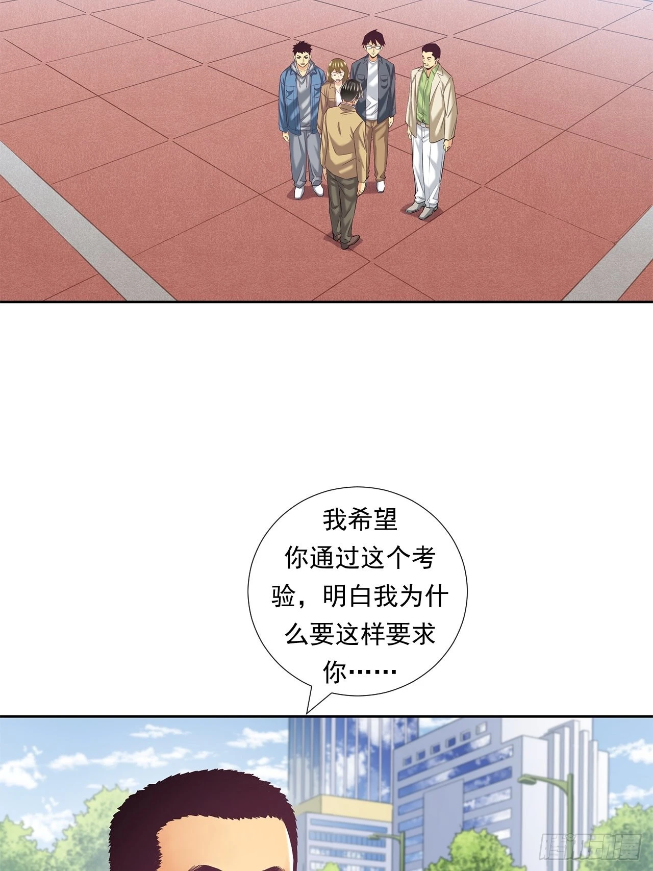 《大赢家（新投资者Z）》最前沿的科技 第43页