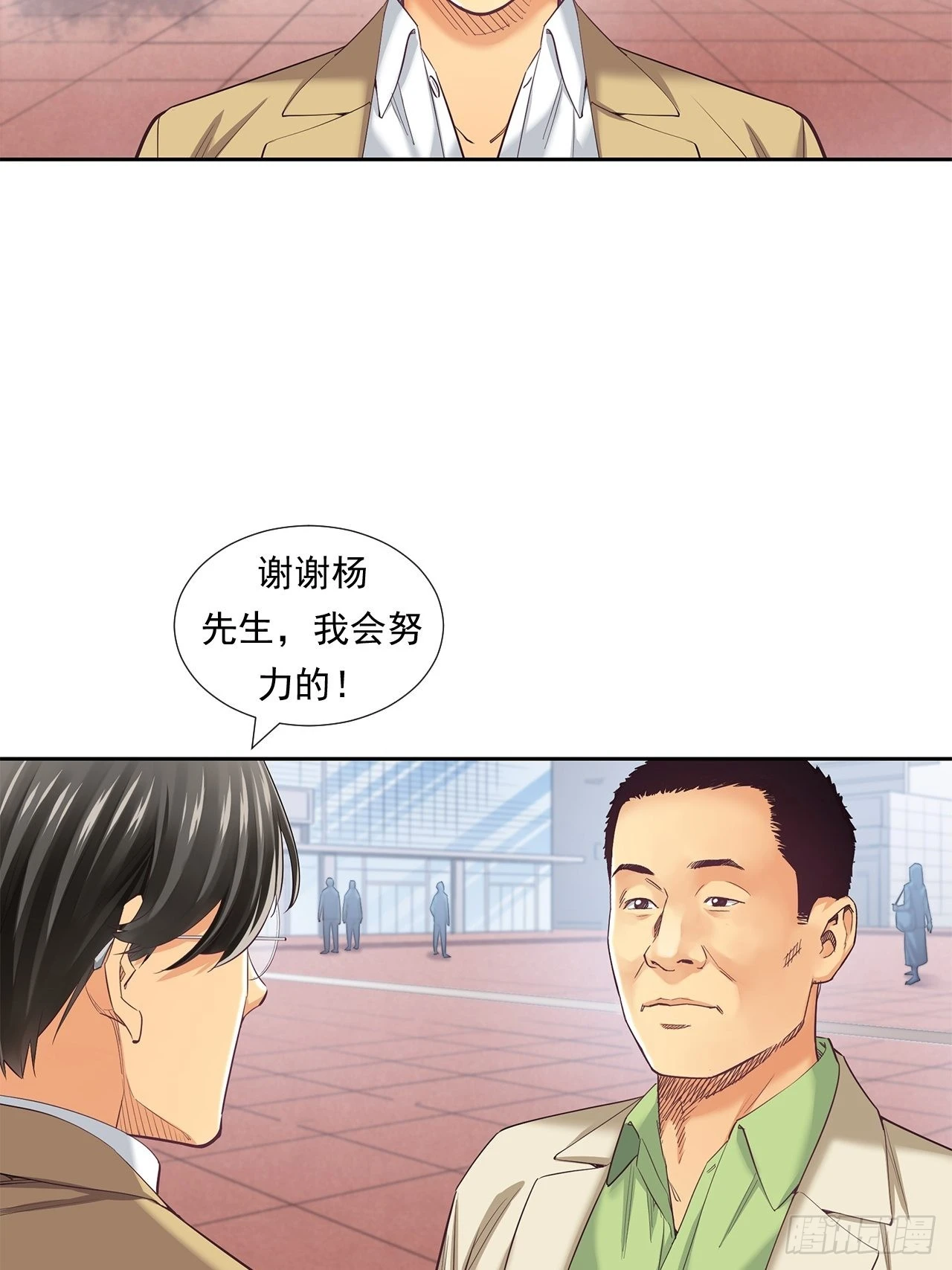 《大赢家（新投资者Z）》最前沿的科技 第46页