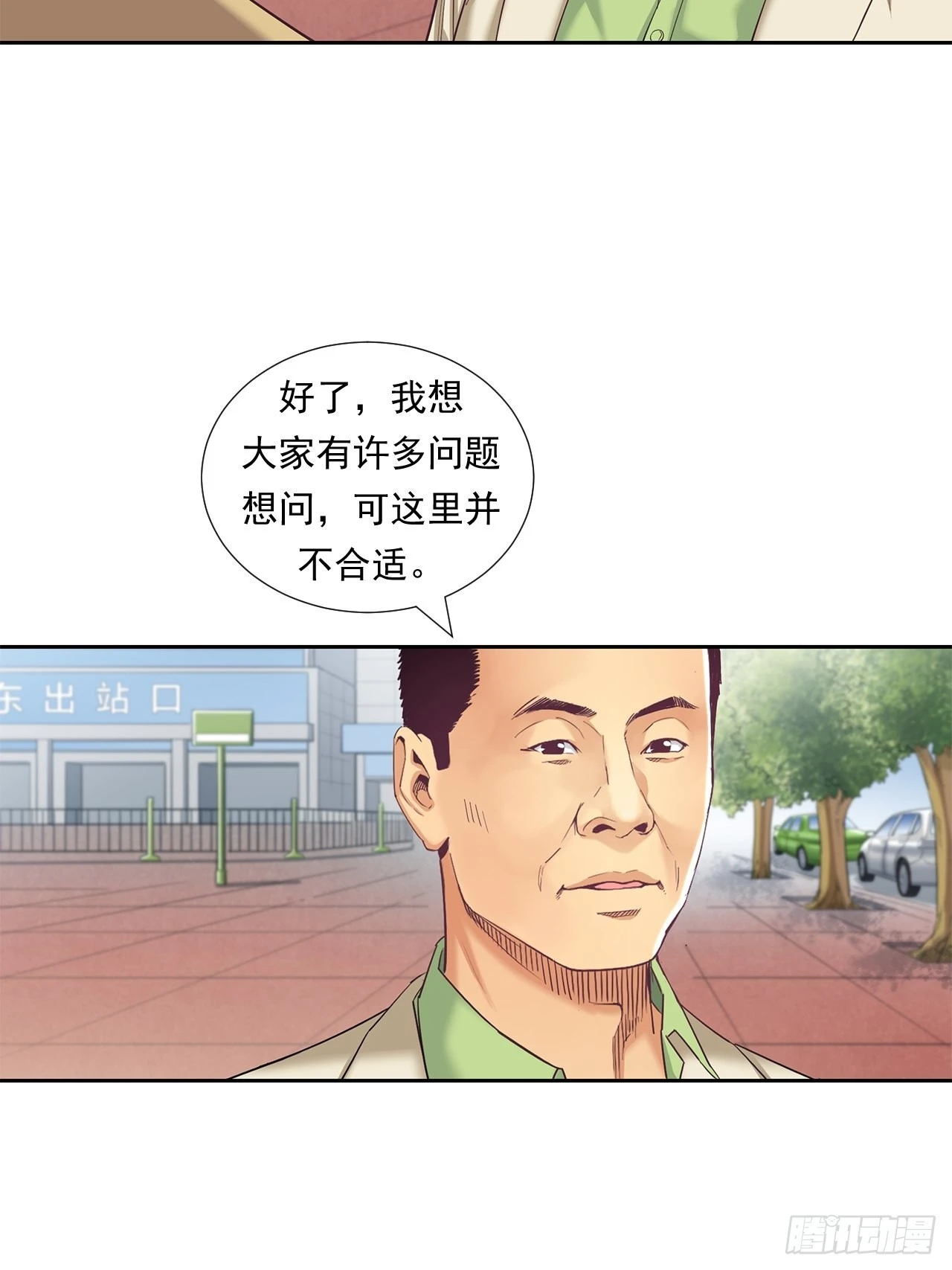 《大赢家（新投资者Z）》最前沿的科技 第47页
