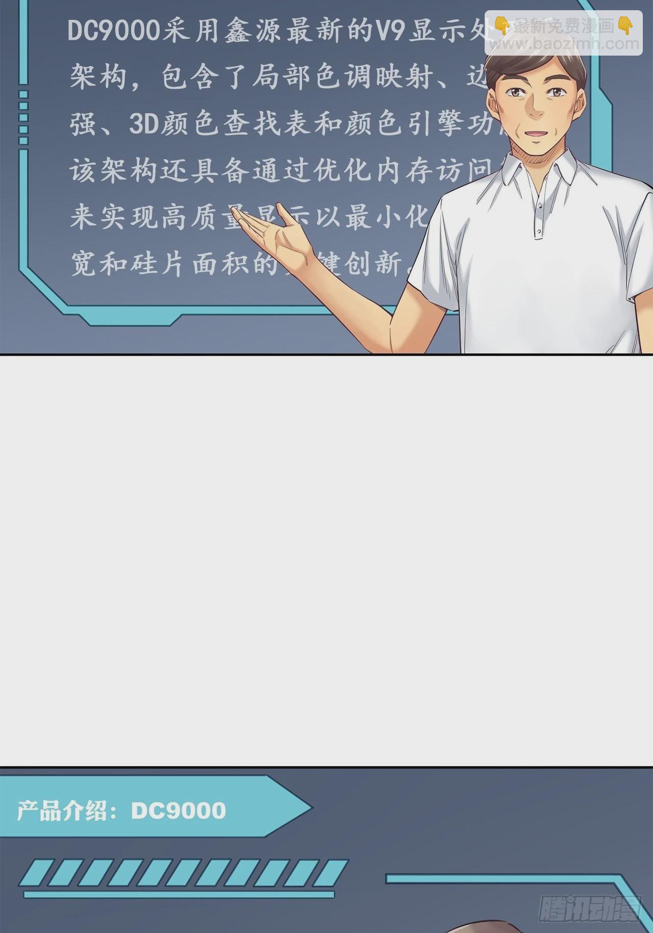 《大赢家（新投资者Z）》最前沿的科技 第5页