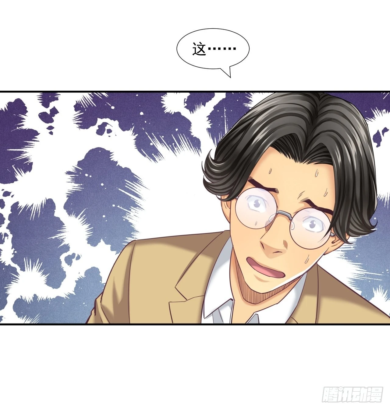 《大赢家（新投资者Z）》接受挑战吧，创业者！ 第11页