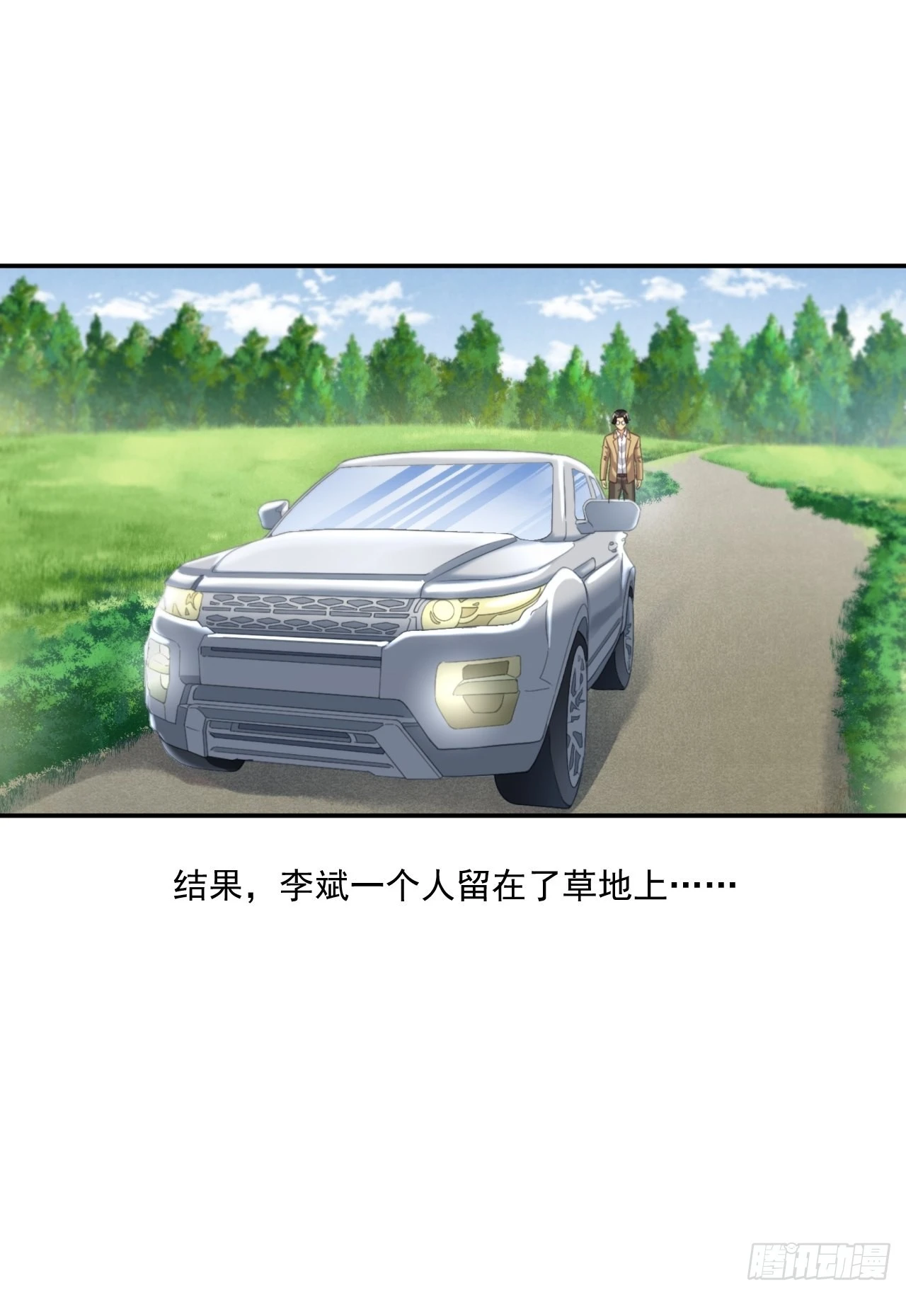 《大赢家（新投资者Z）》接受挑战吧，创业者！ 第21页