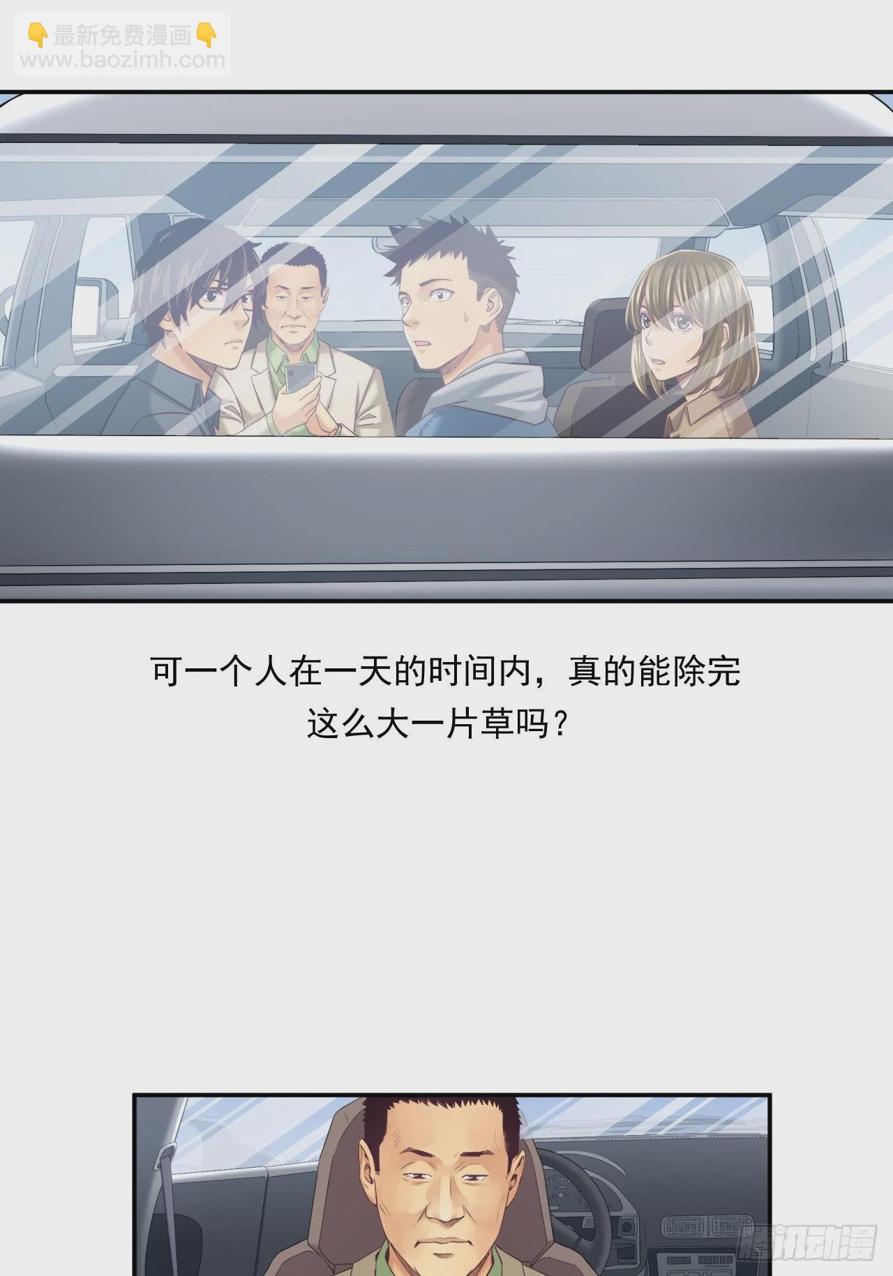 《大赢家（新投资者Z）》接受挑战吧，创业者！ 第22页