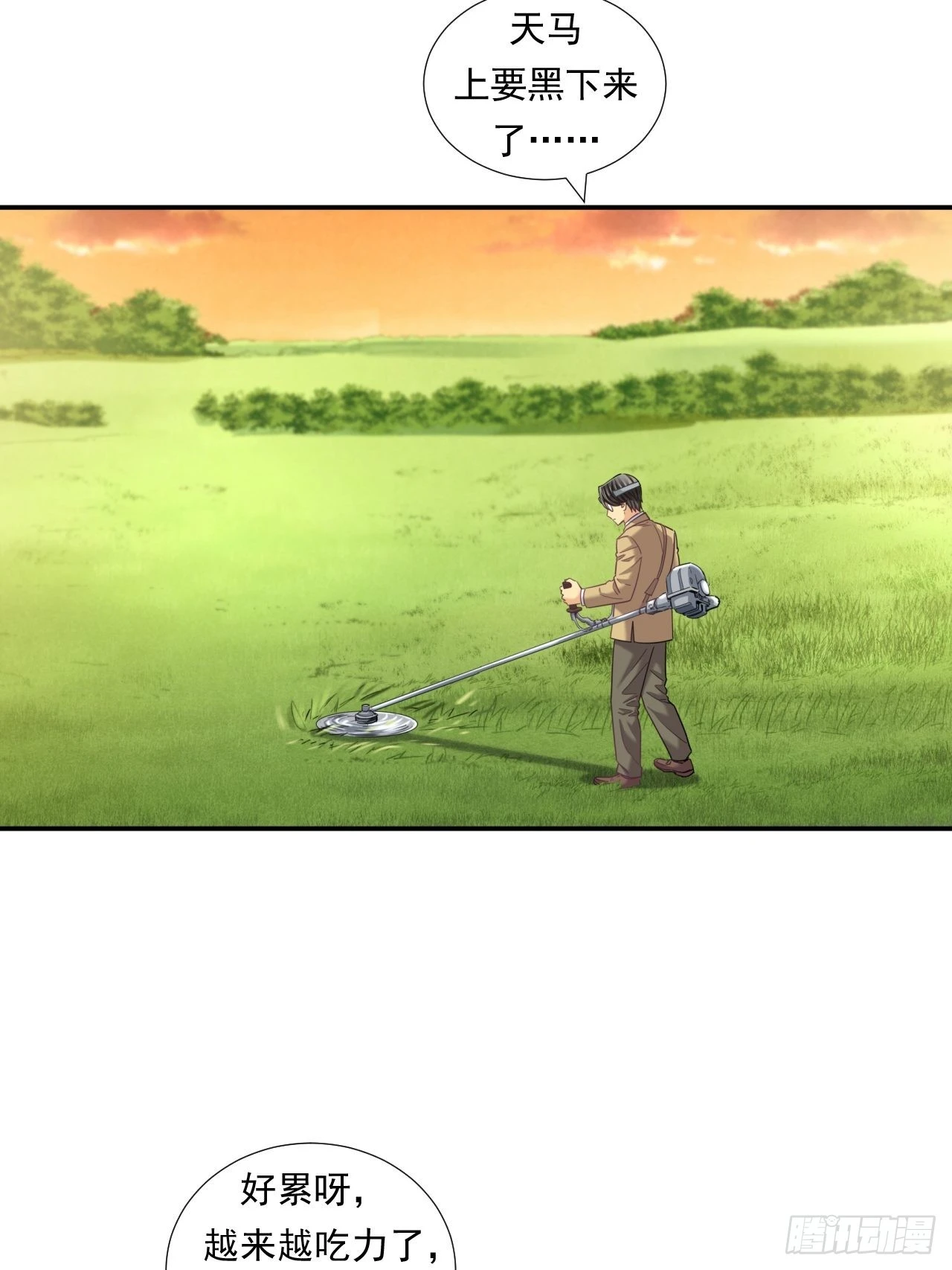 《大赢家（新投资者Z）》接受挑战吧，创业者！ 第32页