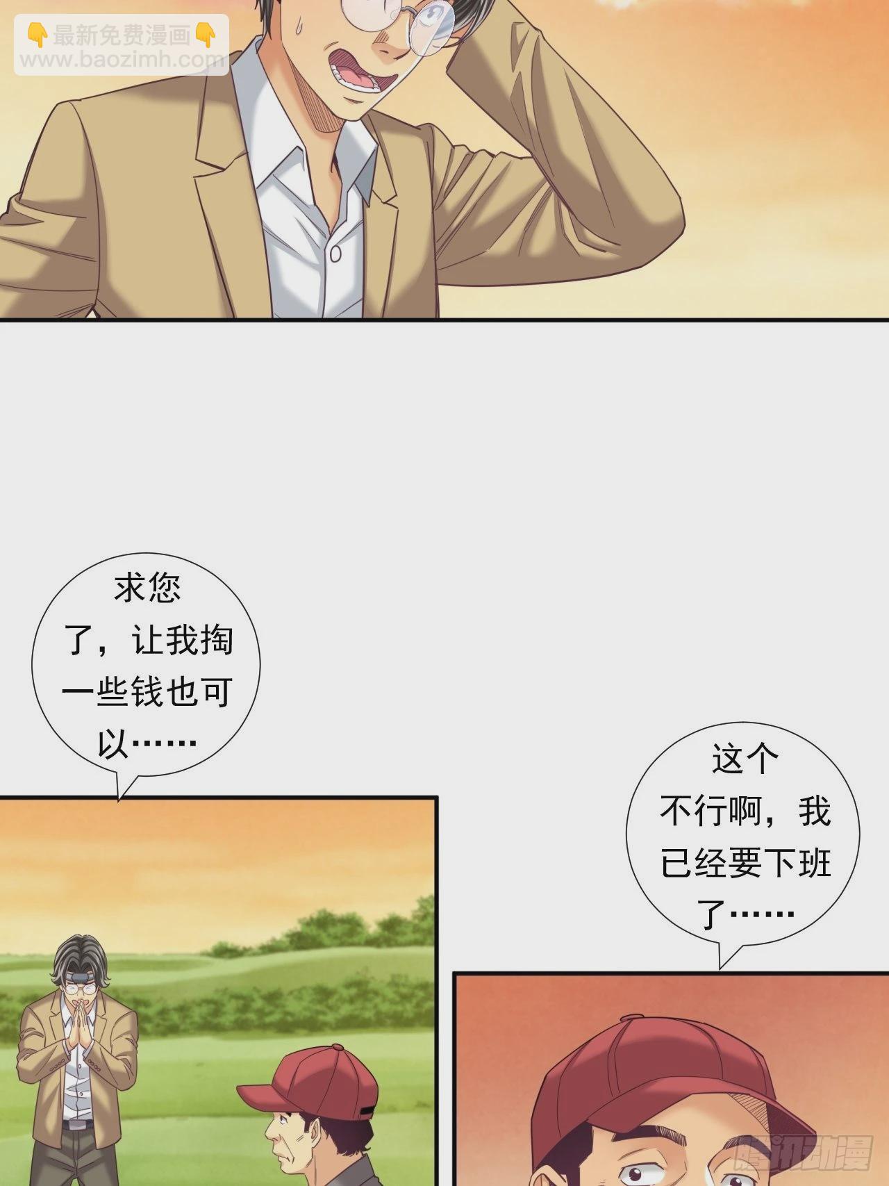 《大赢家（新投资者Z）》接受挑战吧，创业者！ 第36页