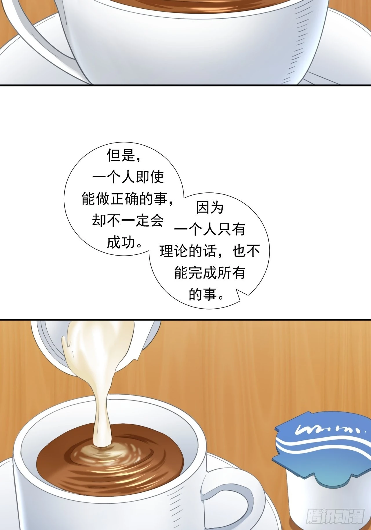 《大赢家（新投资者Z）》接受挑战吧，创业者！ 第44页