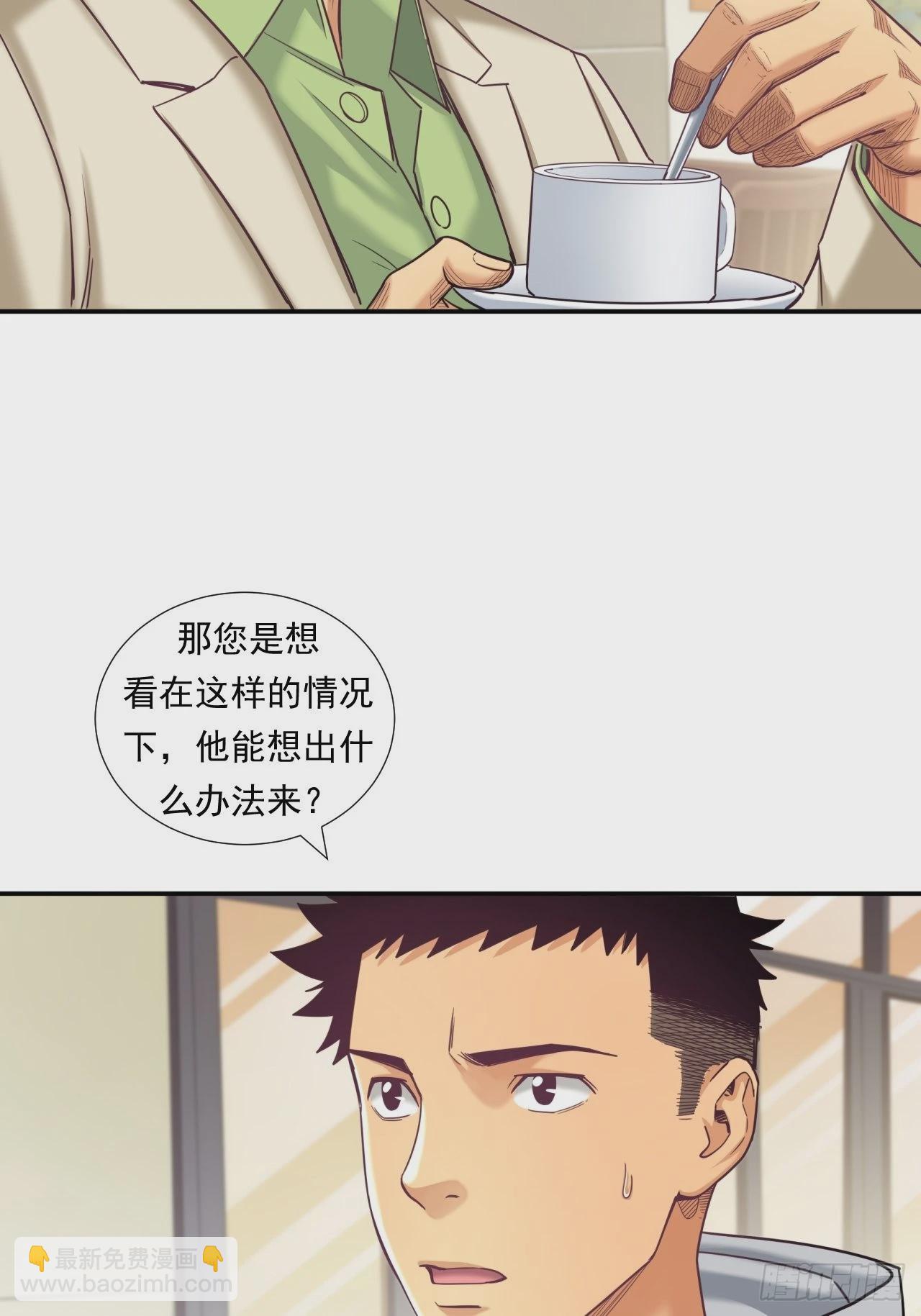 《大赢家（新投资者Z）》接受挑战吧，创业者！ 第46页