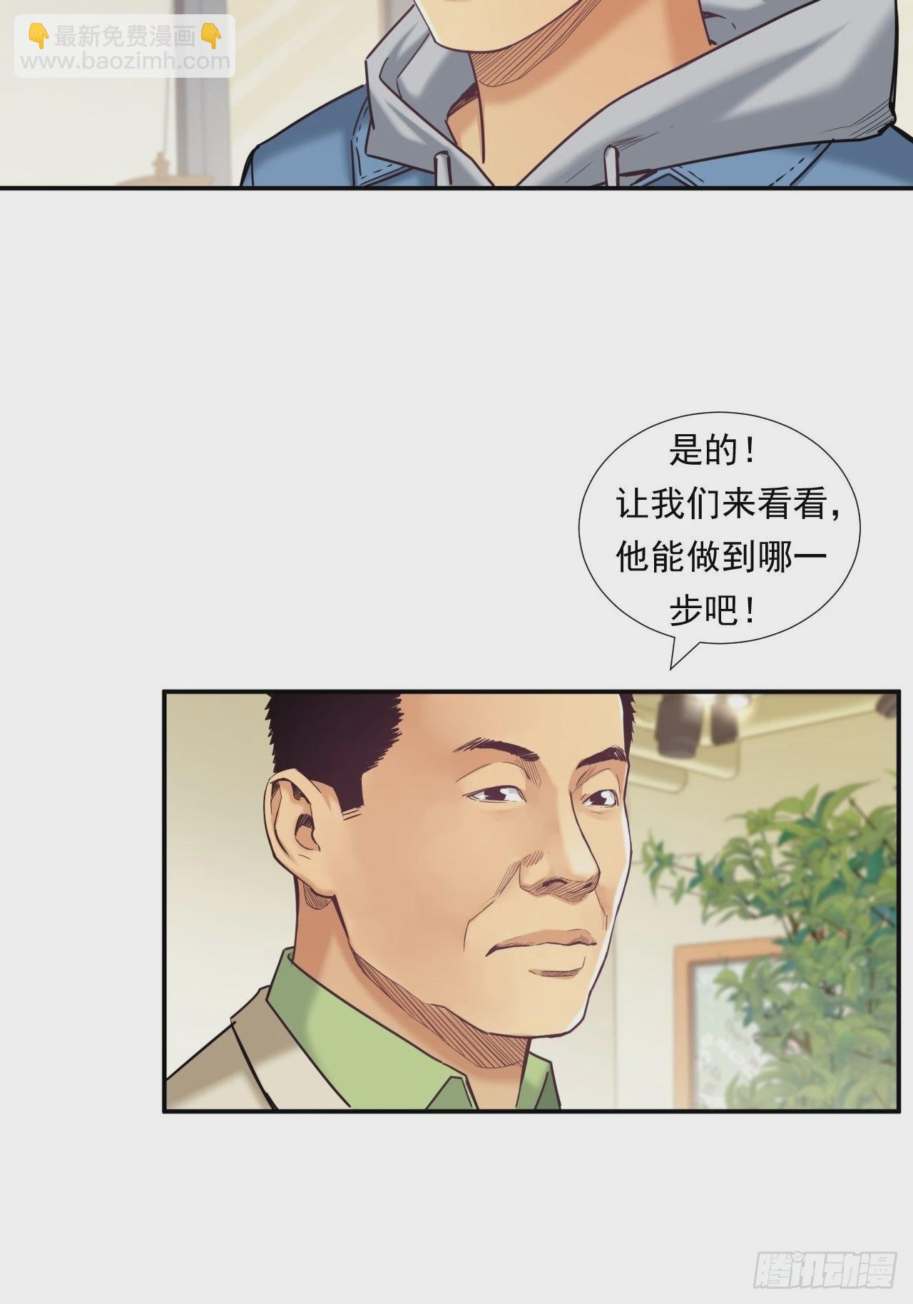 《大赢家（新投资者Z）》接受挑战吧，创业者！ 第47页