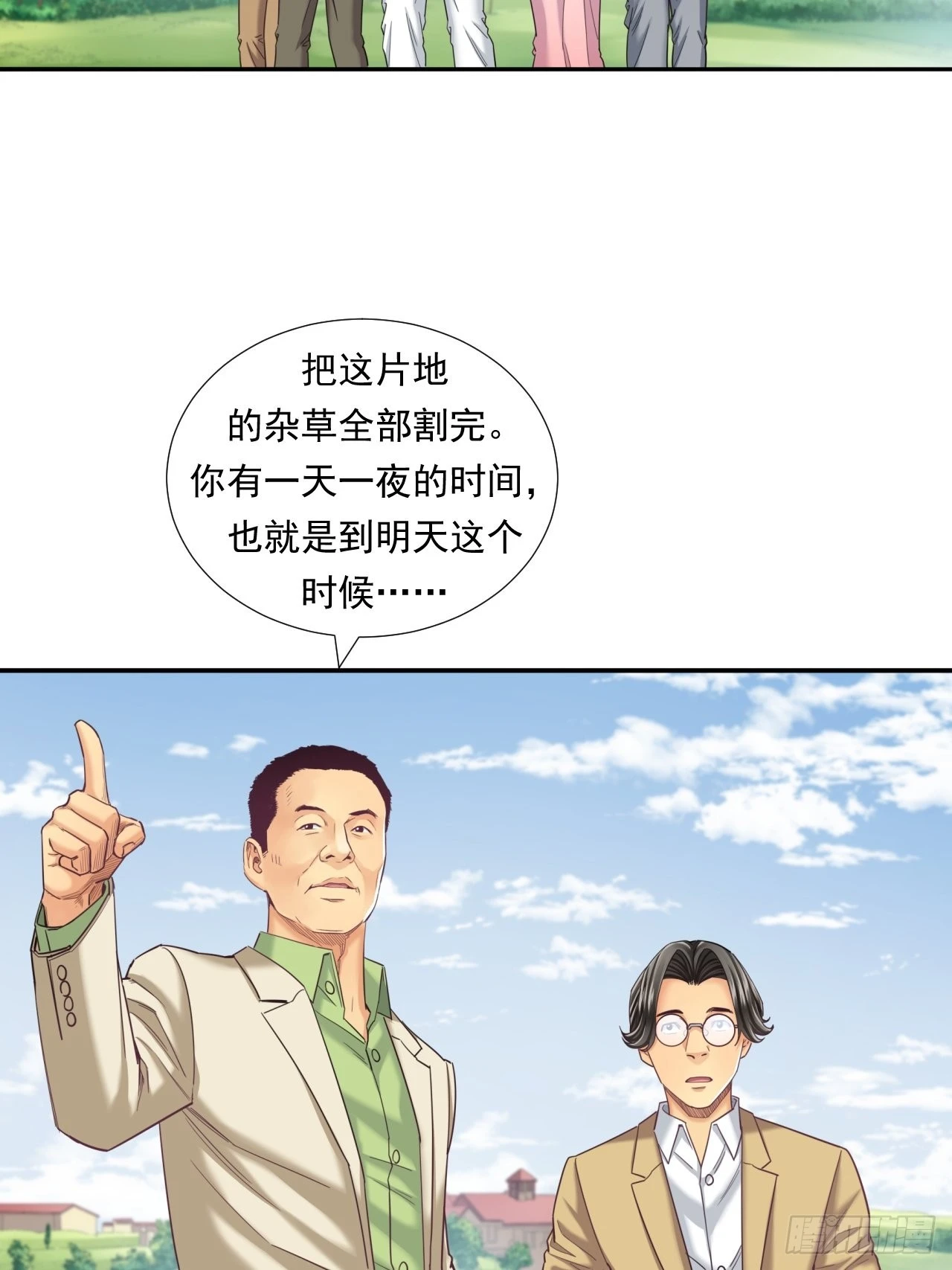 《大赢家（新投资者Z）》接受挑战吧，创业者！ 第5页