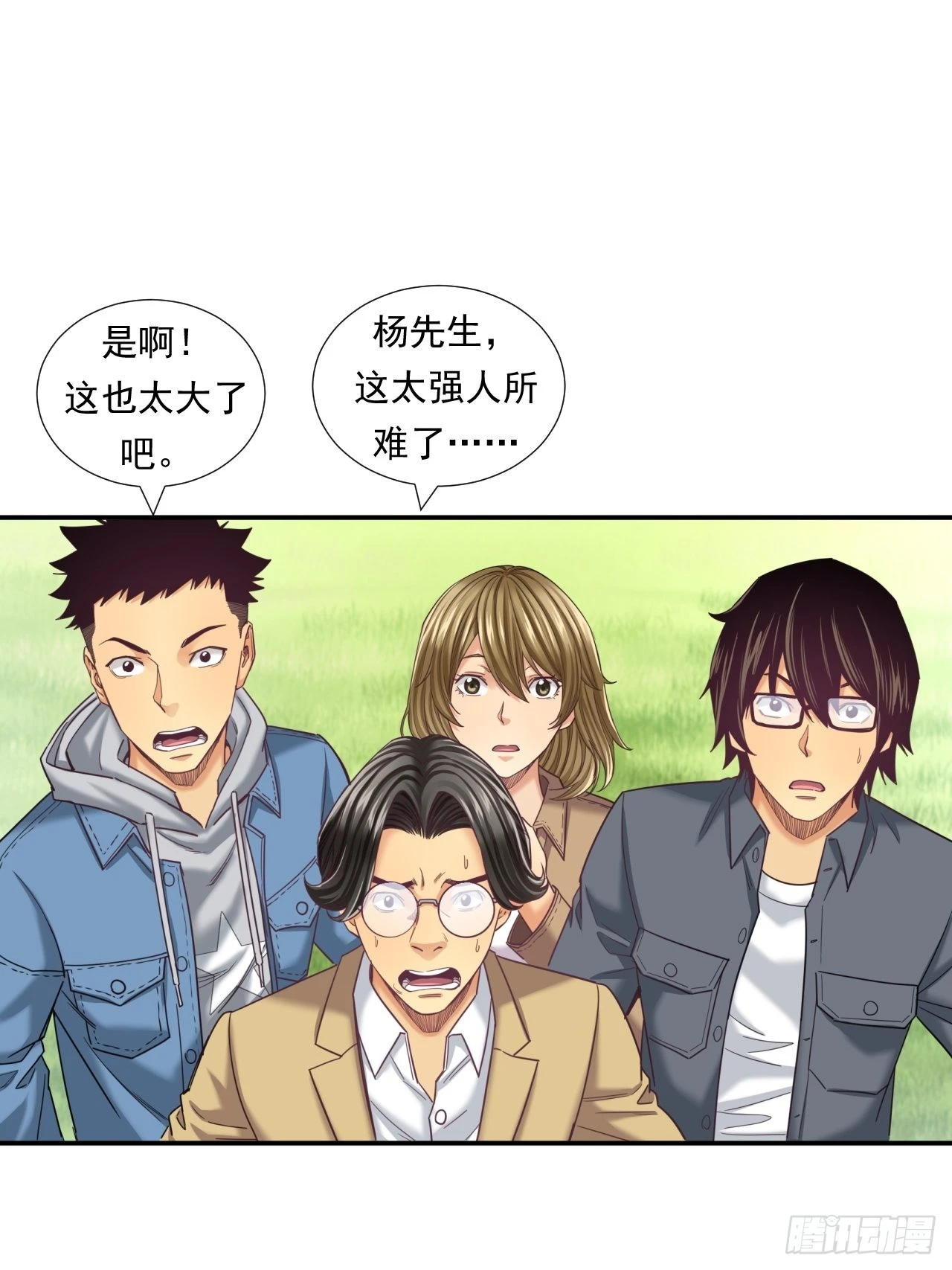 《大赢家（新投资者Z）》接受挑战吧，创业者！ 第8页