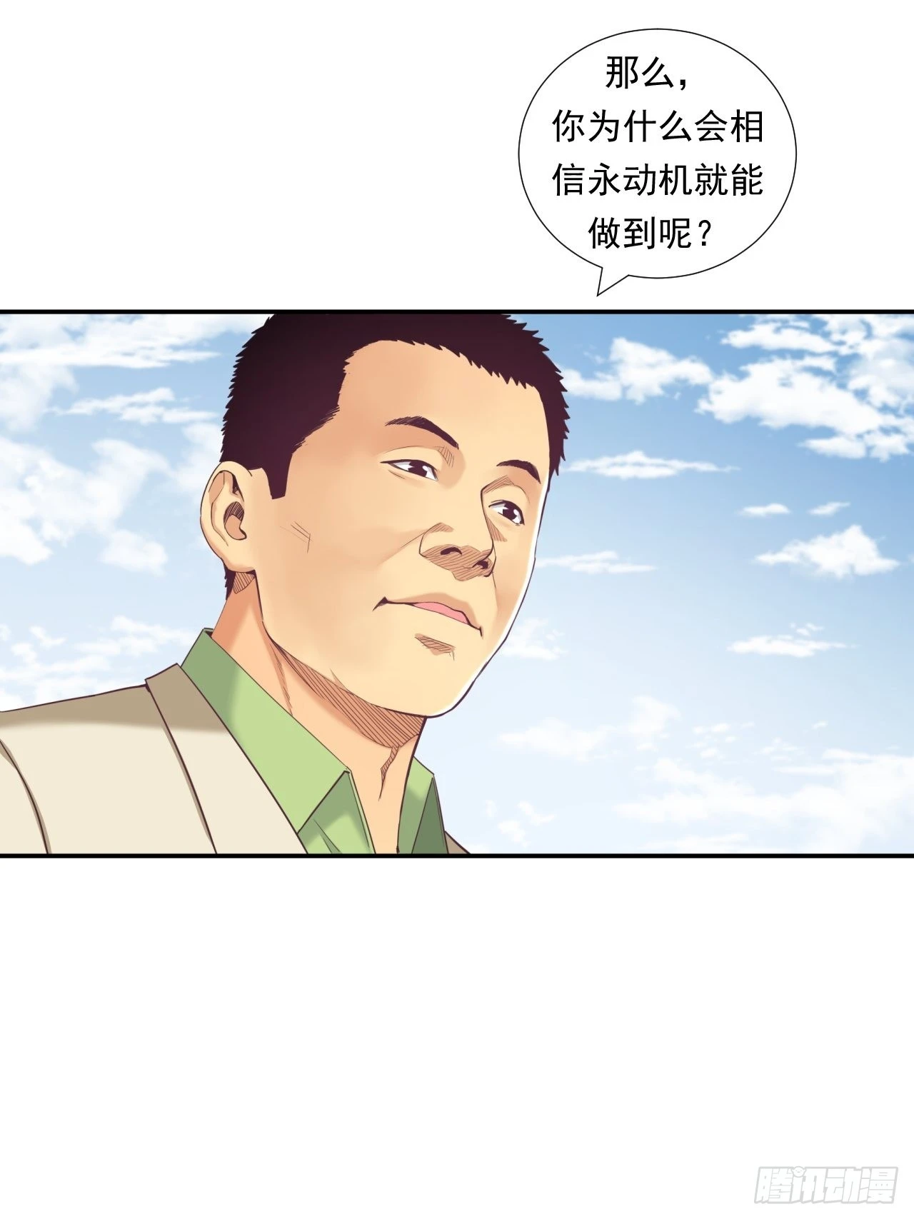 《大赢家（新投资者Z）》接受挑战吧，创业者！ 第10页