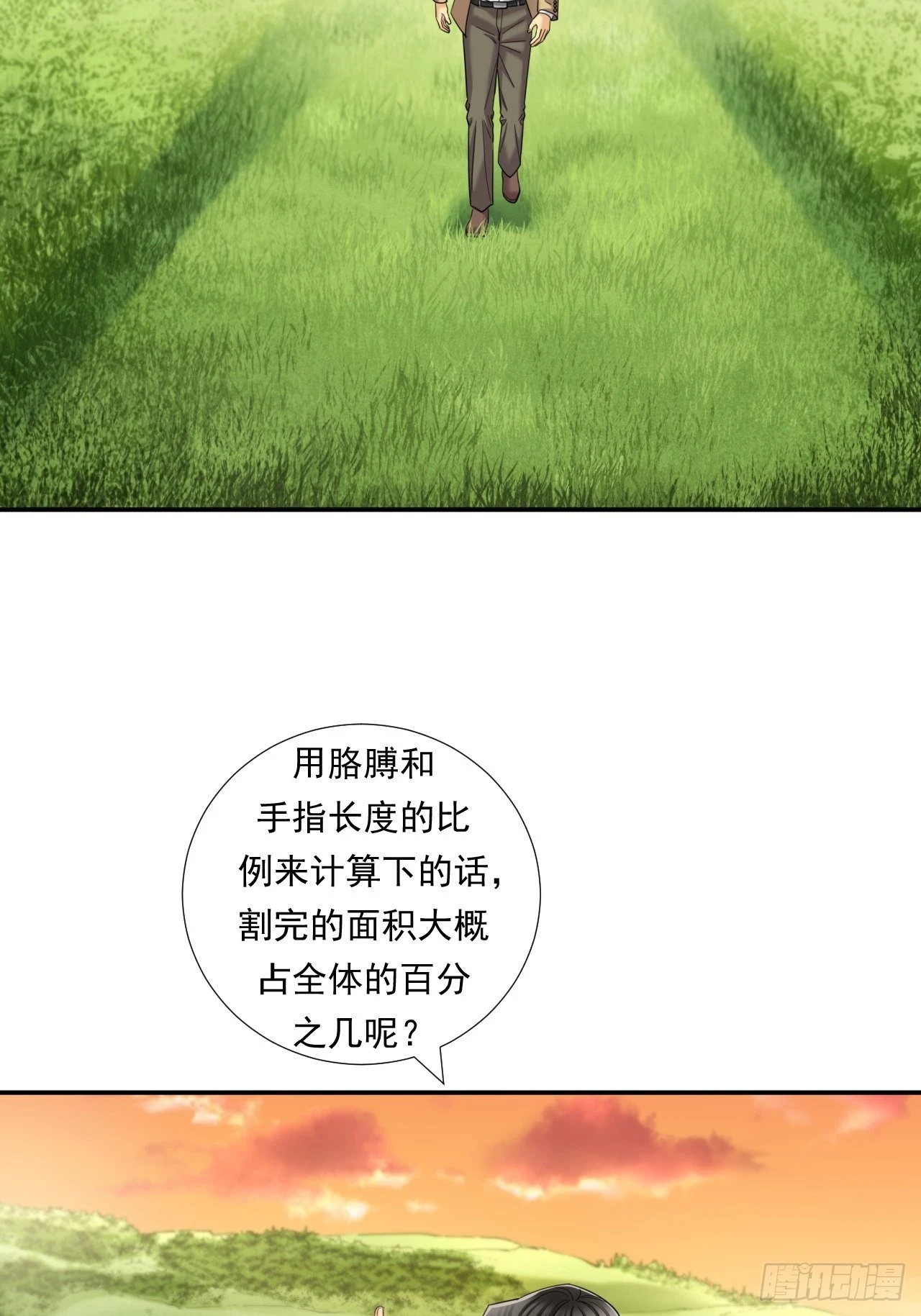 《大赢家（新投资者Z）》接受挑战吧，创业者！ 第28页