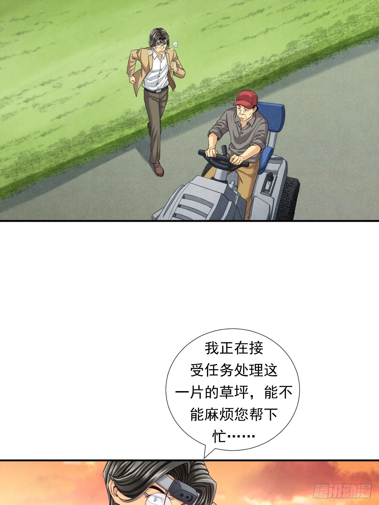 《大赢家（新投资者Z）》接受挑战吧，创业者！ 第35页