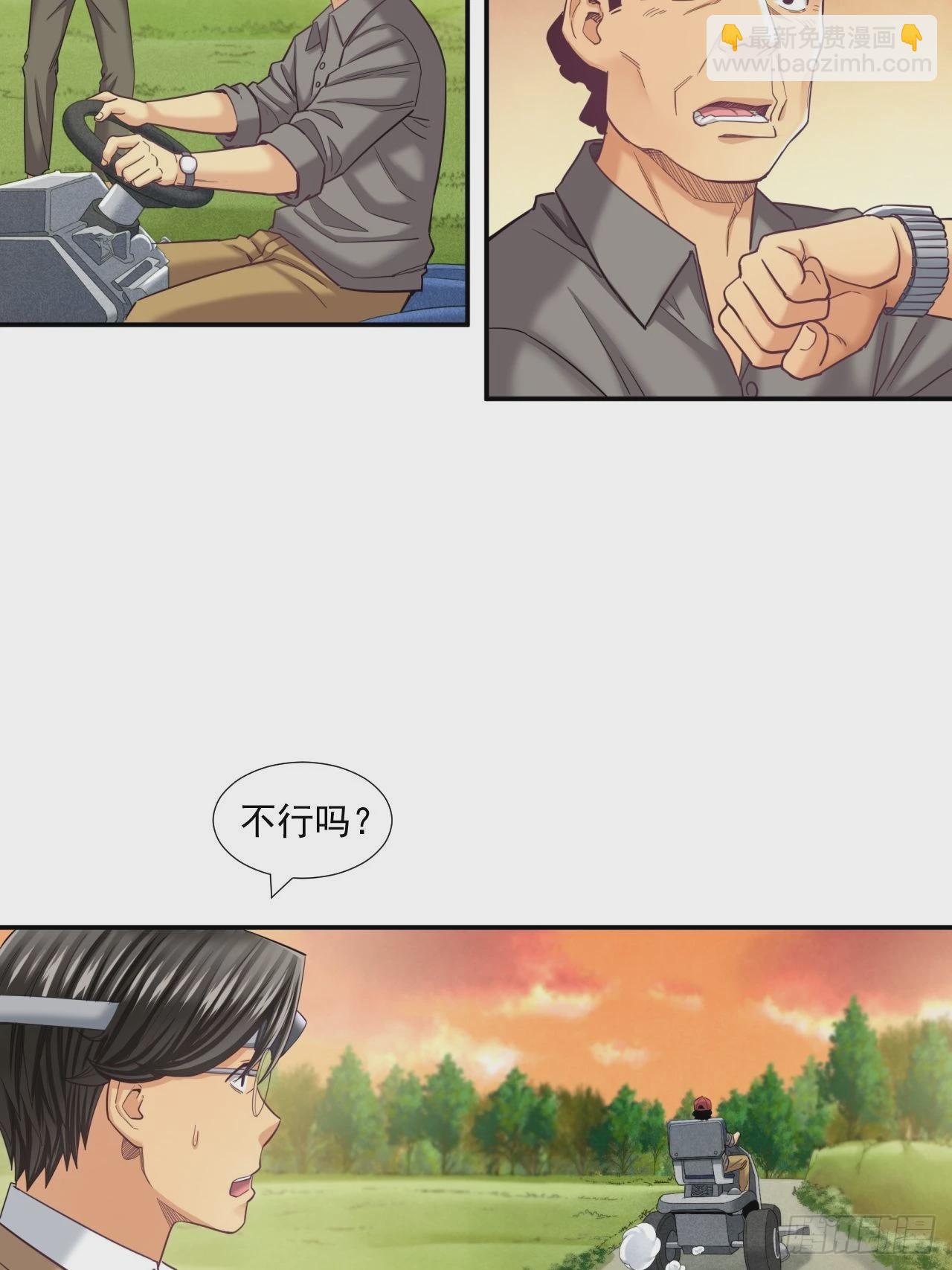 《大赢家（新投资者Z）》接受挑战吧，创业者！ 第37页