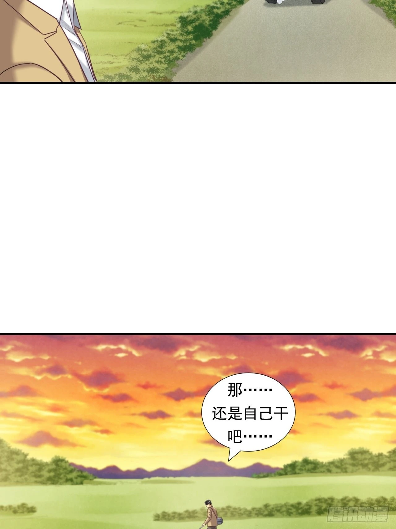 《大赢家（新投资者Z）》接受挑战吧，创业者！ 第38页