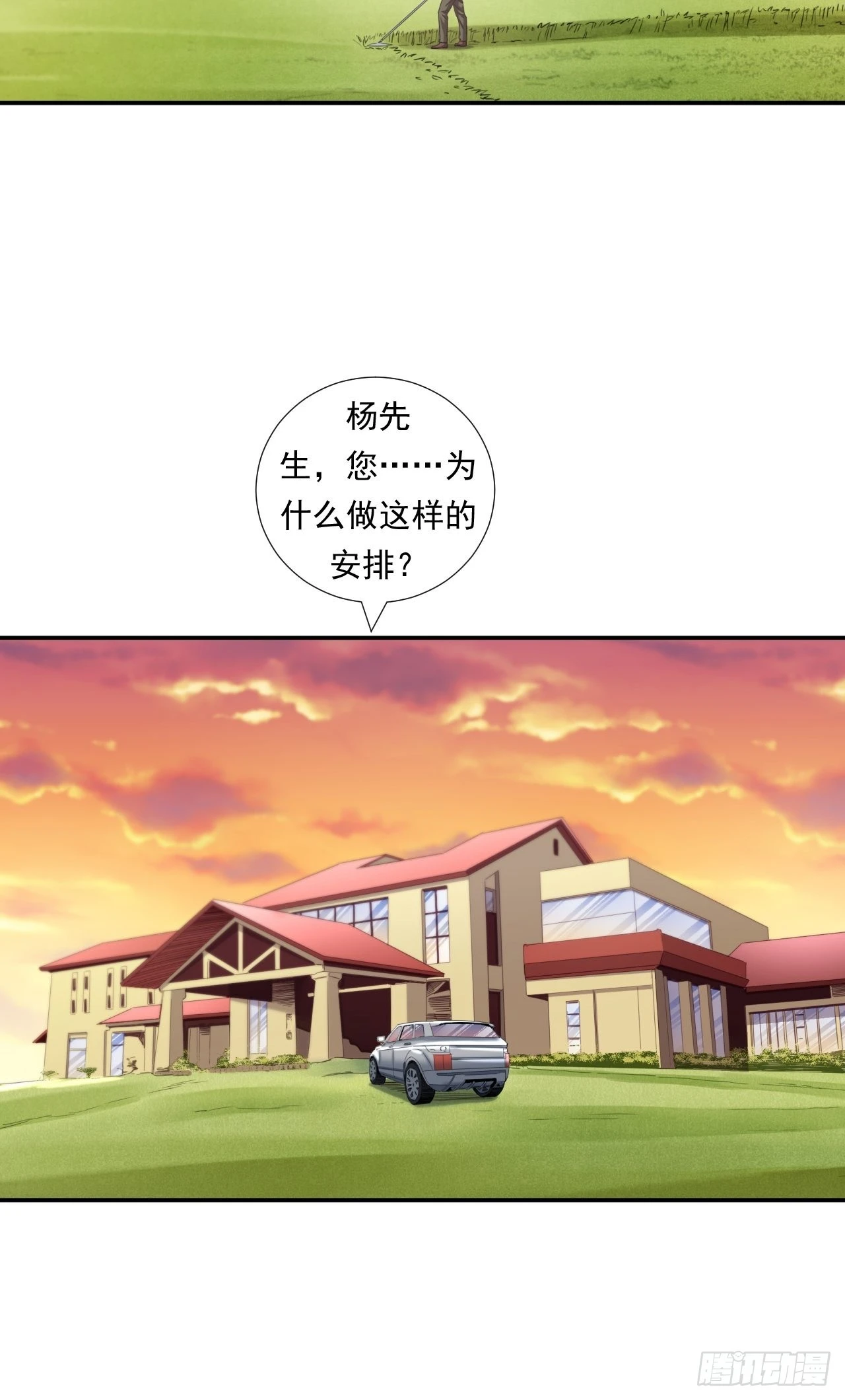 《大赢家（新投资者Z）》接受挑战吧，创业者！ 第39页