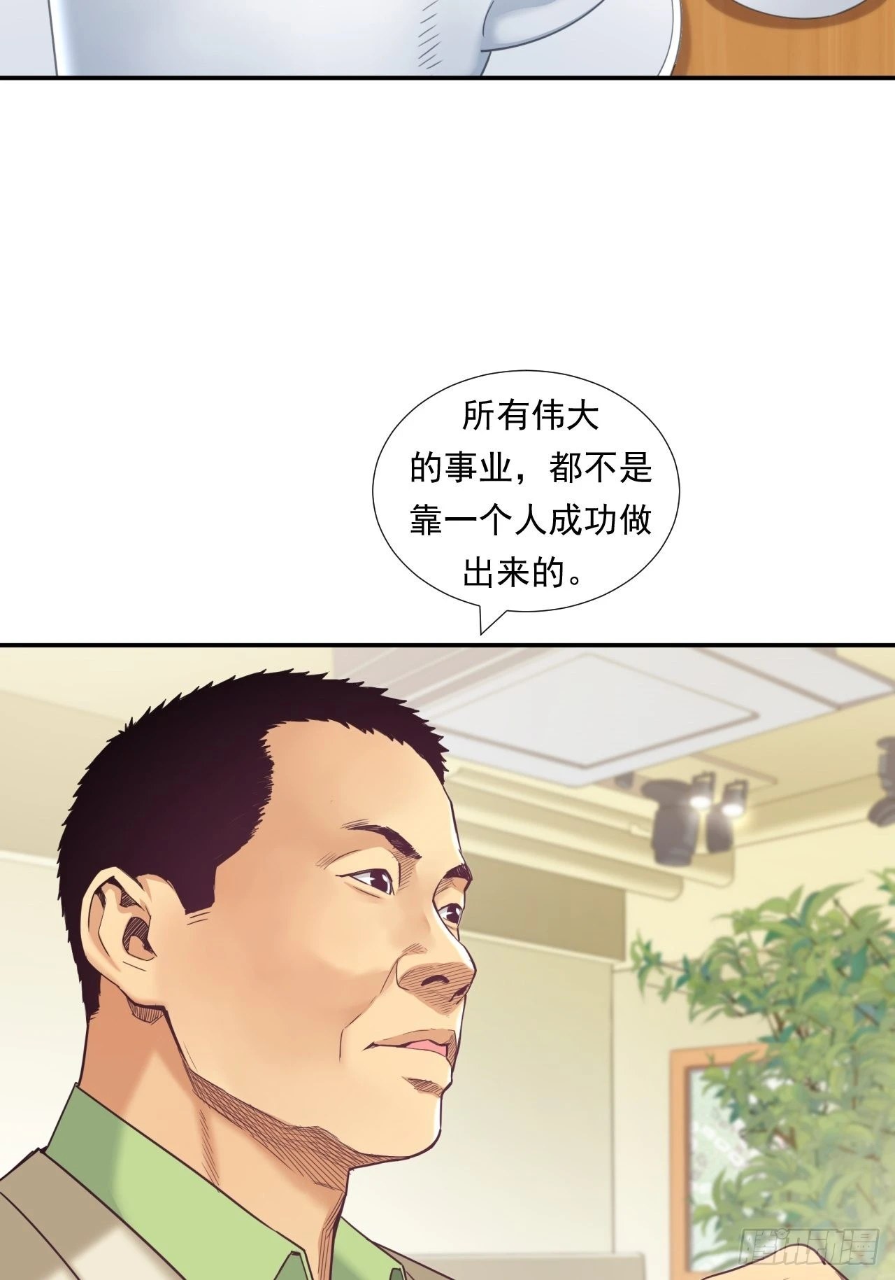 《大赢家（新投资者Z）》接受挑战吧，创业者！ 第45页