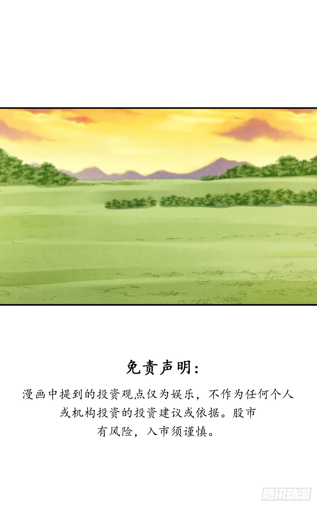 《大赢家（新投资者Z）》接受挑战吧，创业者！ 第48页