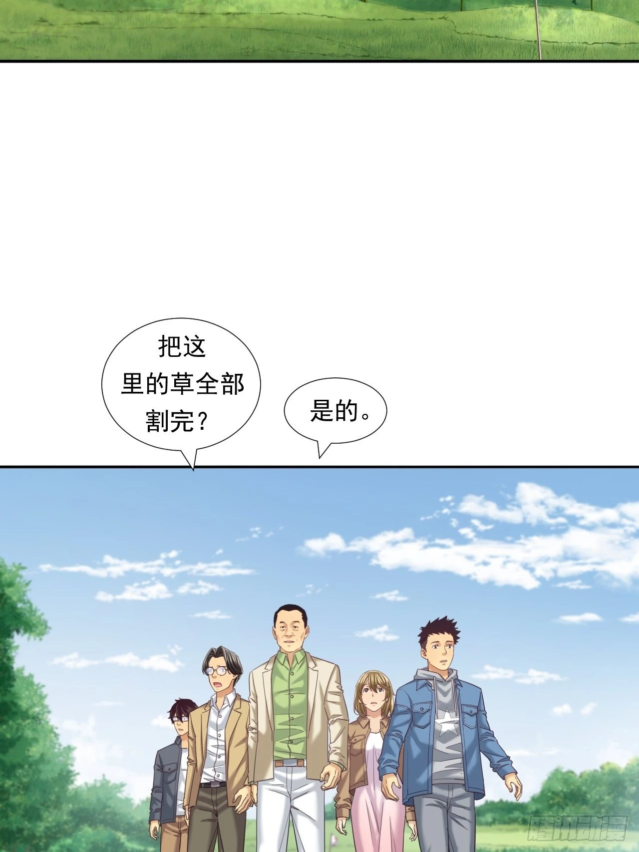 《大赢家（新投资者Z）》接受挑战吧，创业者！ 第4页