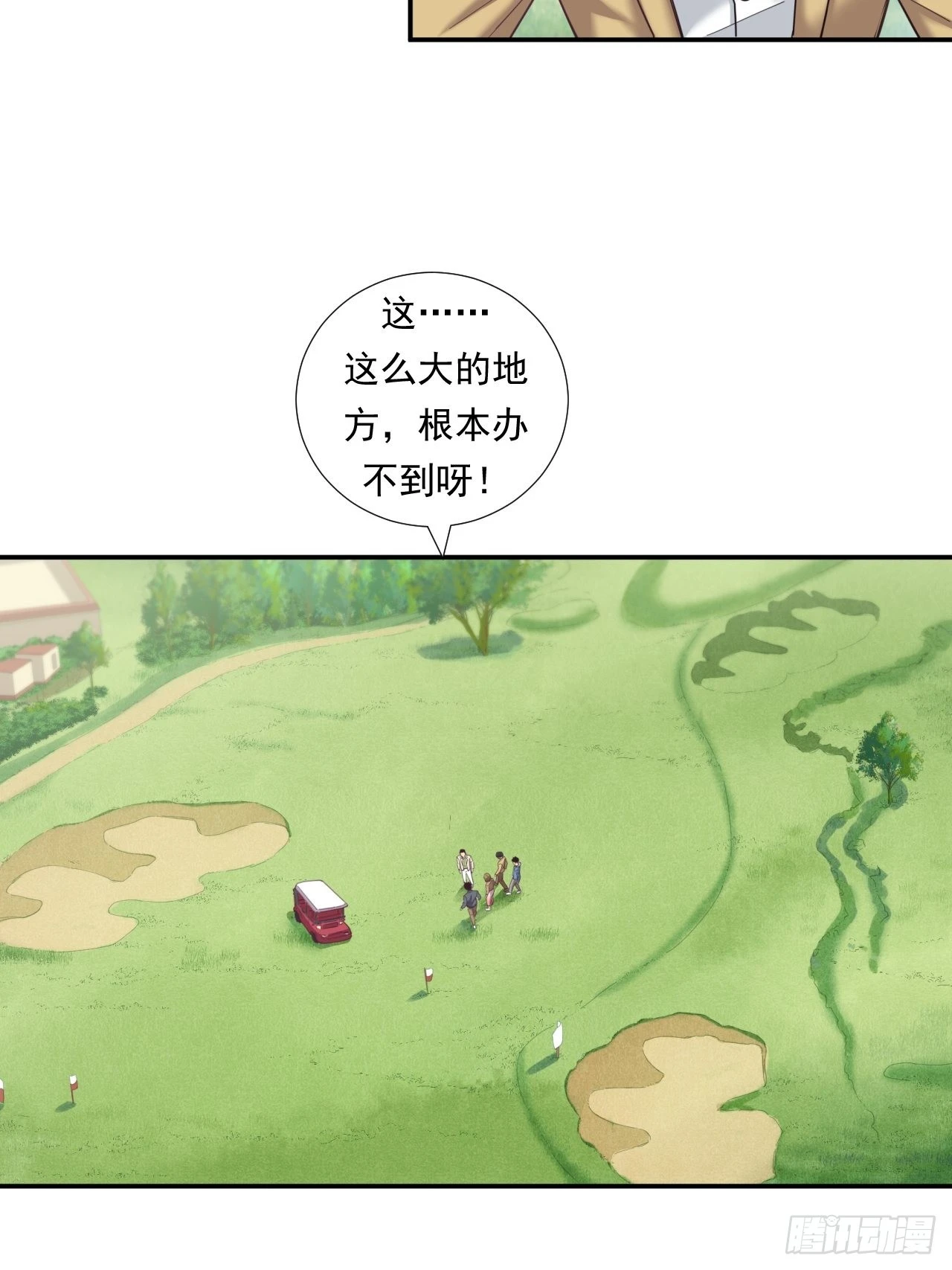 《大赢家（新投资者Z）》接受挑战吧，创业者！ 第7页