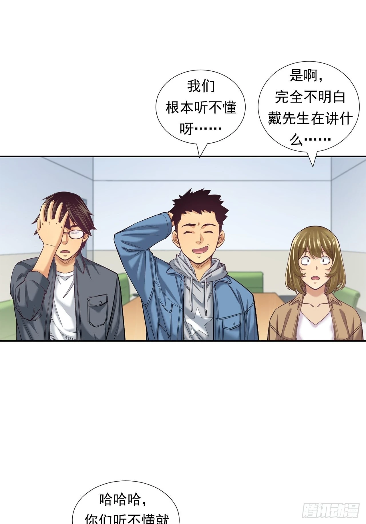 《大赢家（新投资者Z）》最前沿的科技 第11页