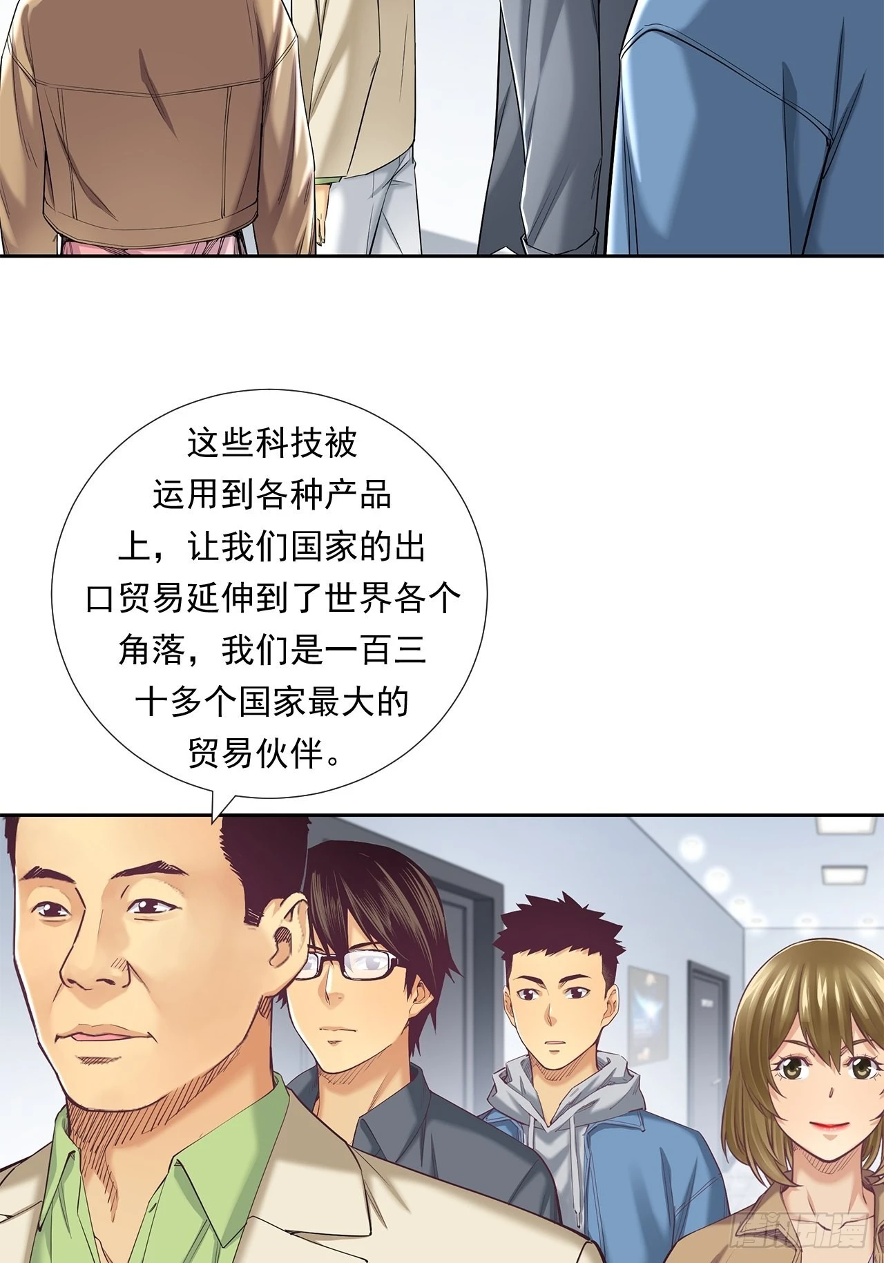 《大赢家（新投资者Z）》最前沿的科技 第14页