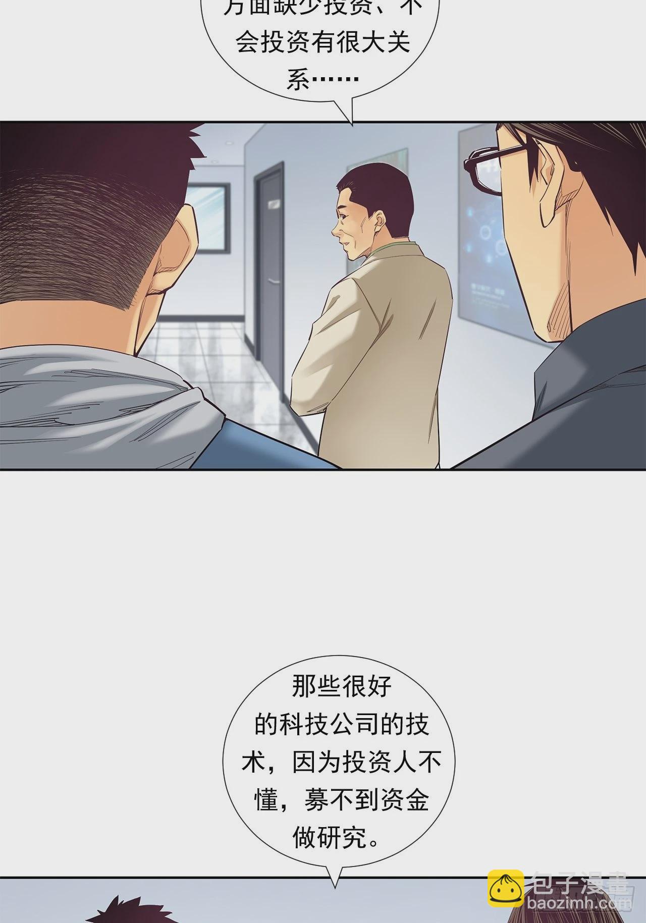 《大赢家（新投资者Z）》最前沿的科技 第17页
