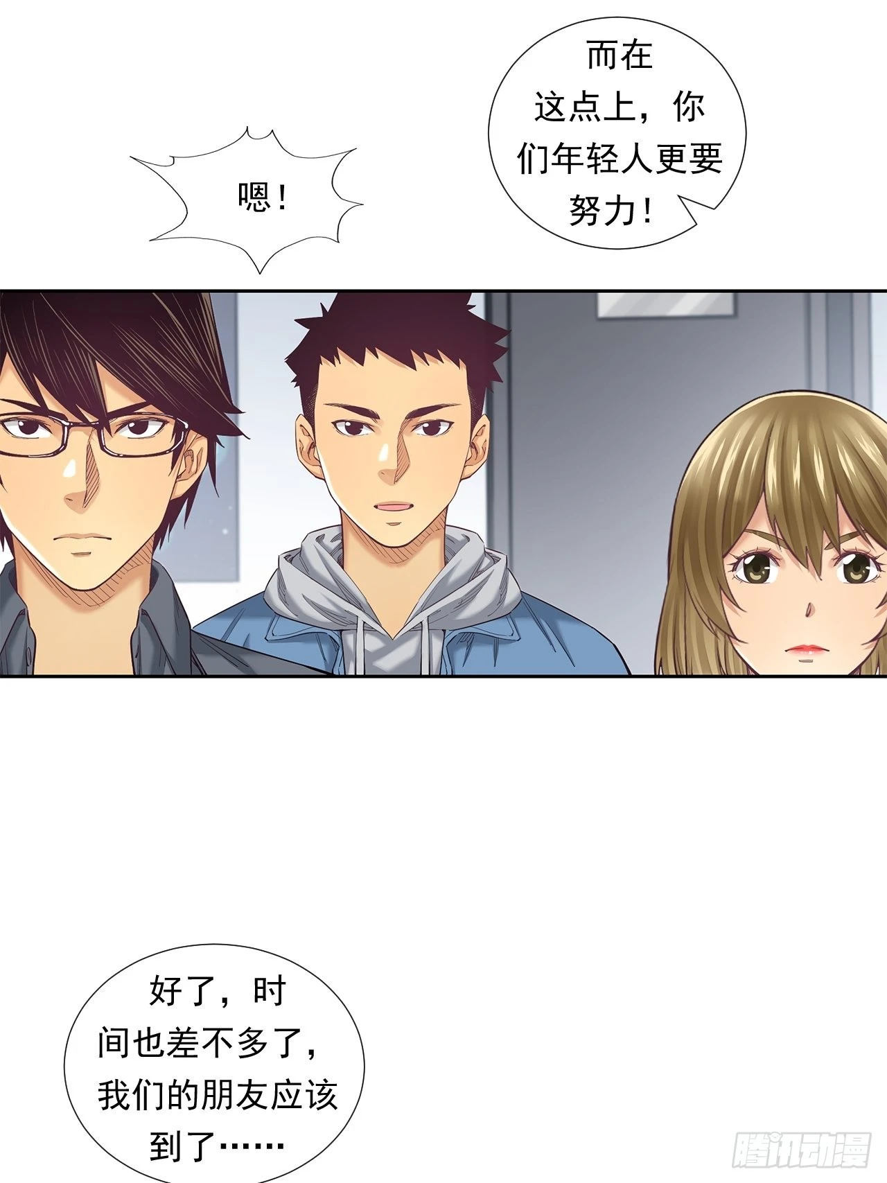 《大赢家（新投资者Z）》最前沿的科技 第24页
