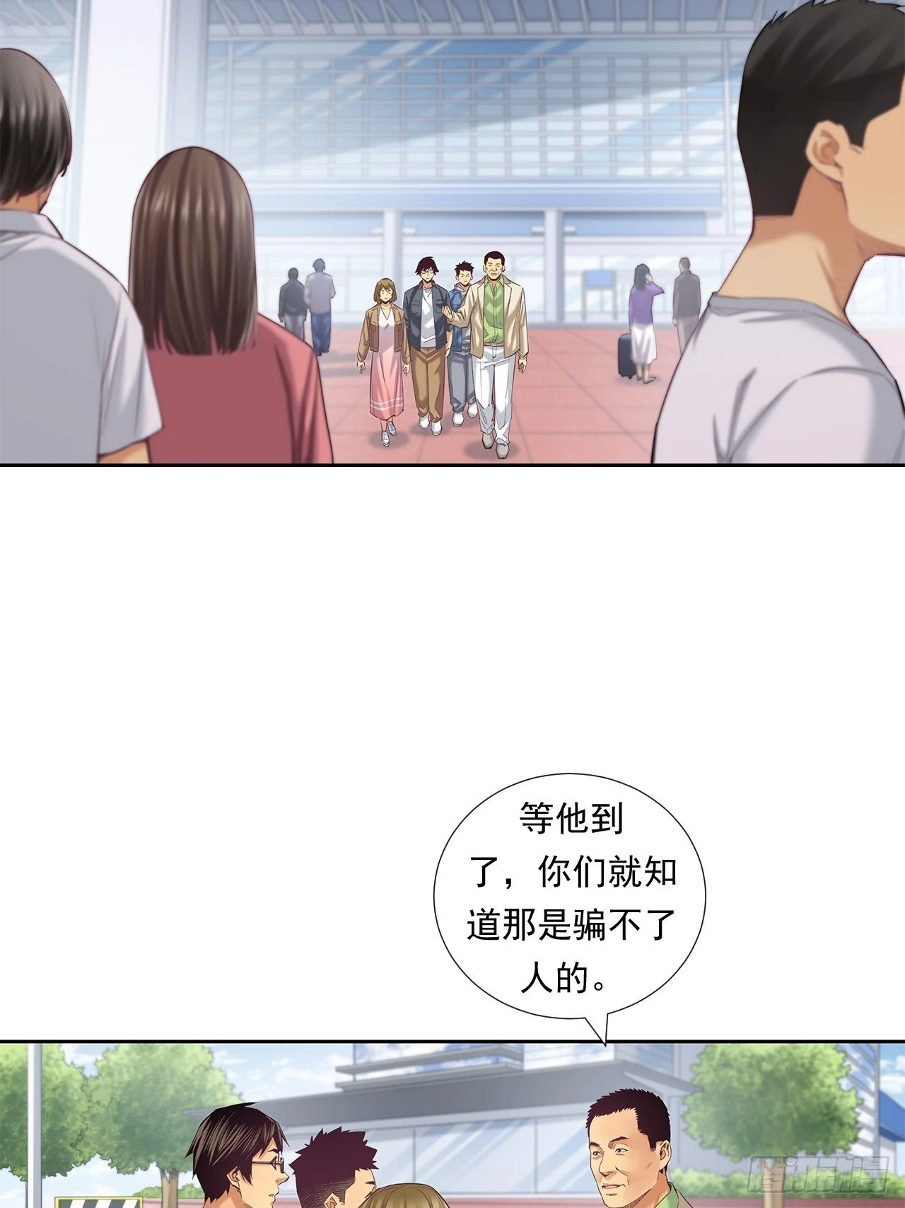 《大赢家（新投资者Z）》最前沿的科技 第28页