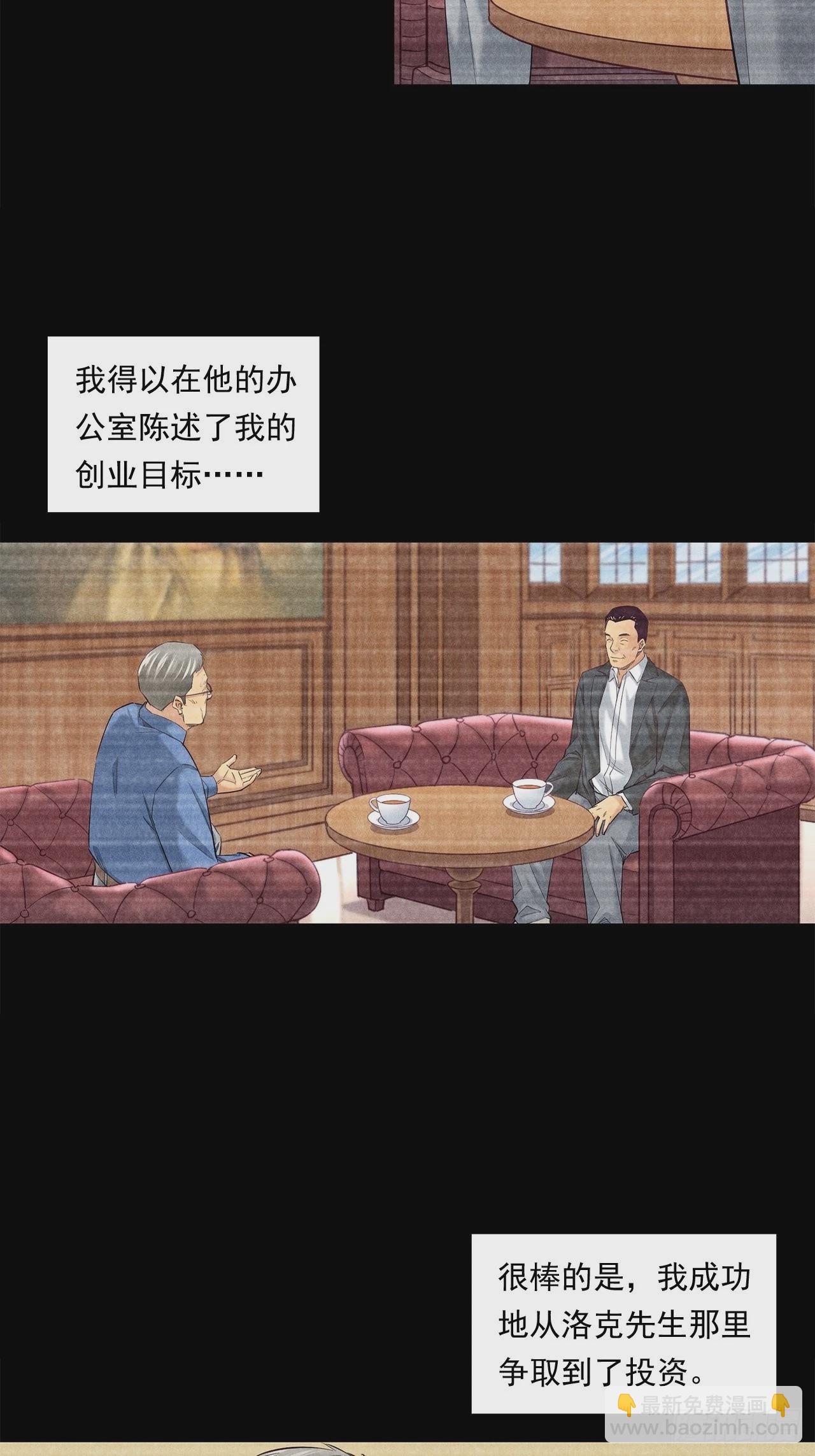 《大赢家（新投资者Z）》最前沿的科技 第34页
