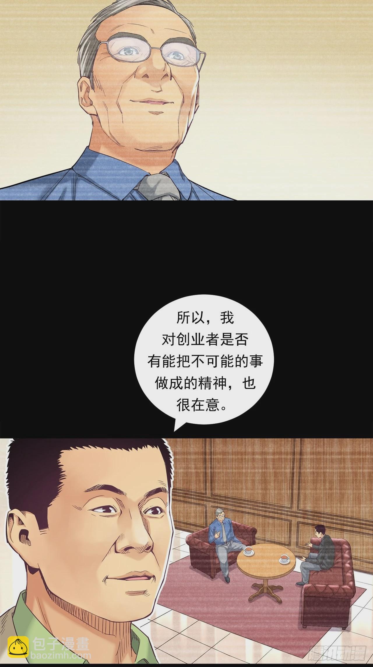《大赢家（新投资者Z）》最前沿的科技 第35页