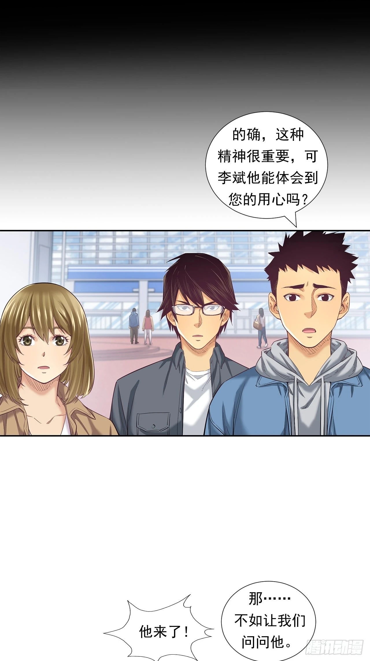 《大赢家（新投资者Z）》最前沿的科技 第36页