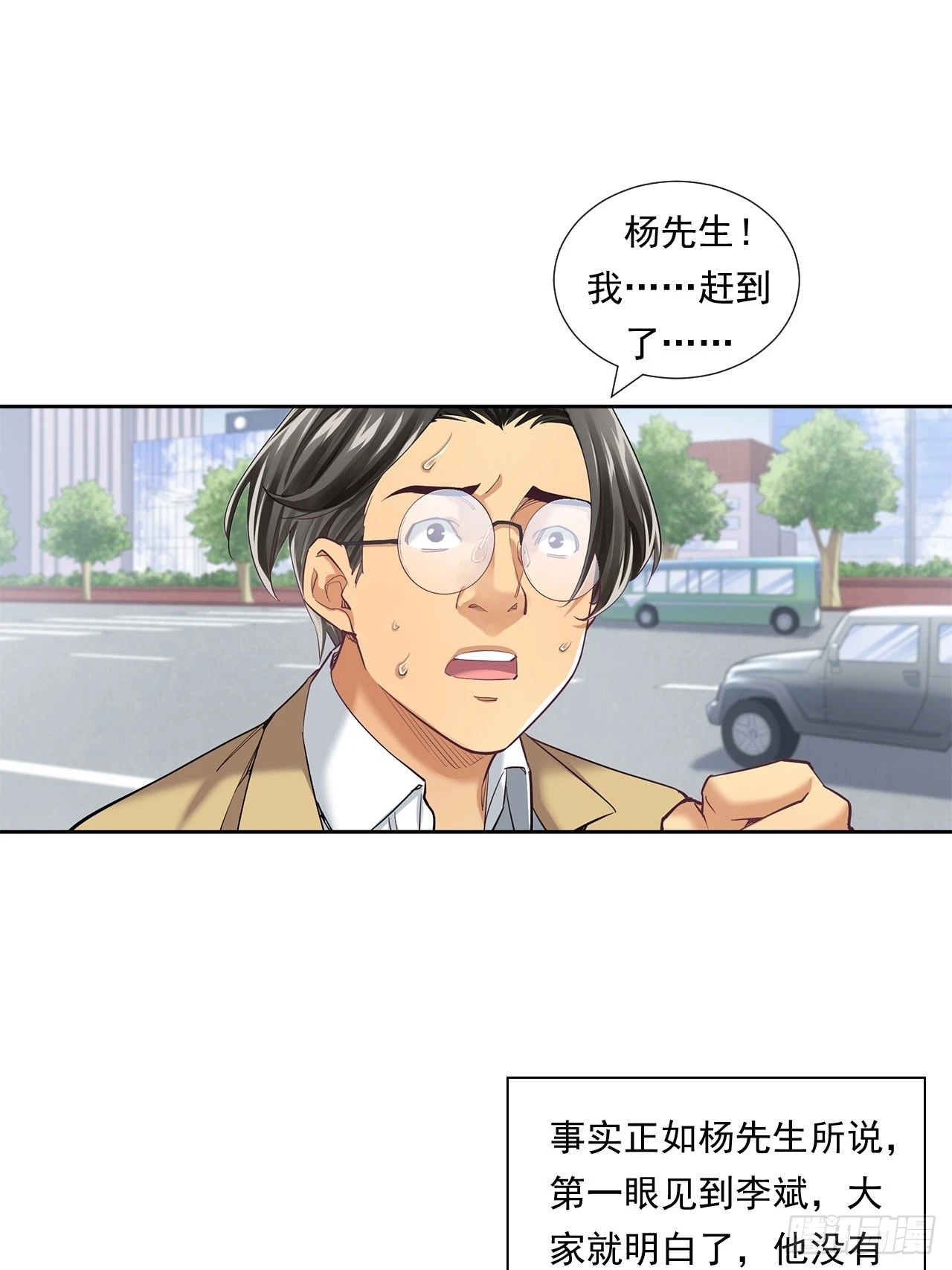 《大赢家（新投资者Z）》最前沿的科技 第39页