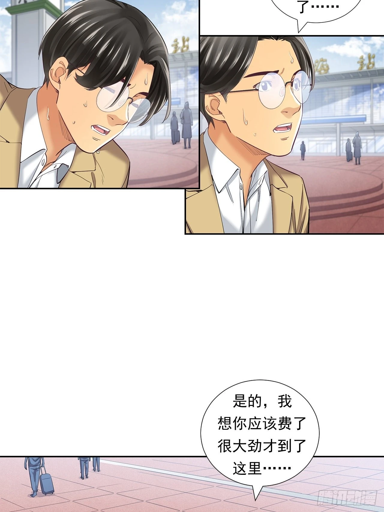 《大赢家（新投资者Z）》最前沿的科技 第42页