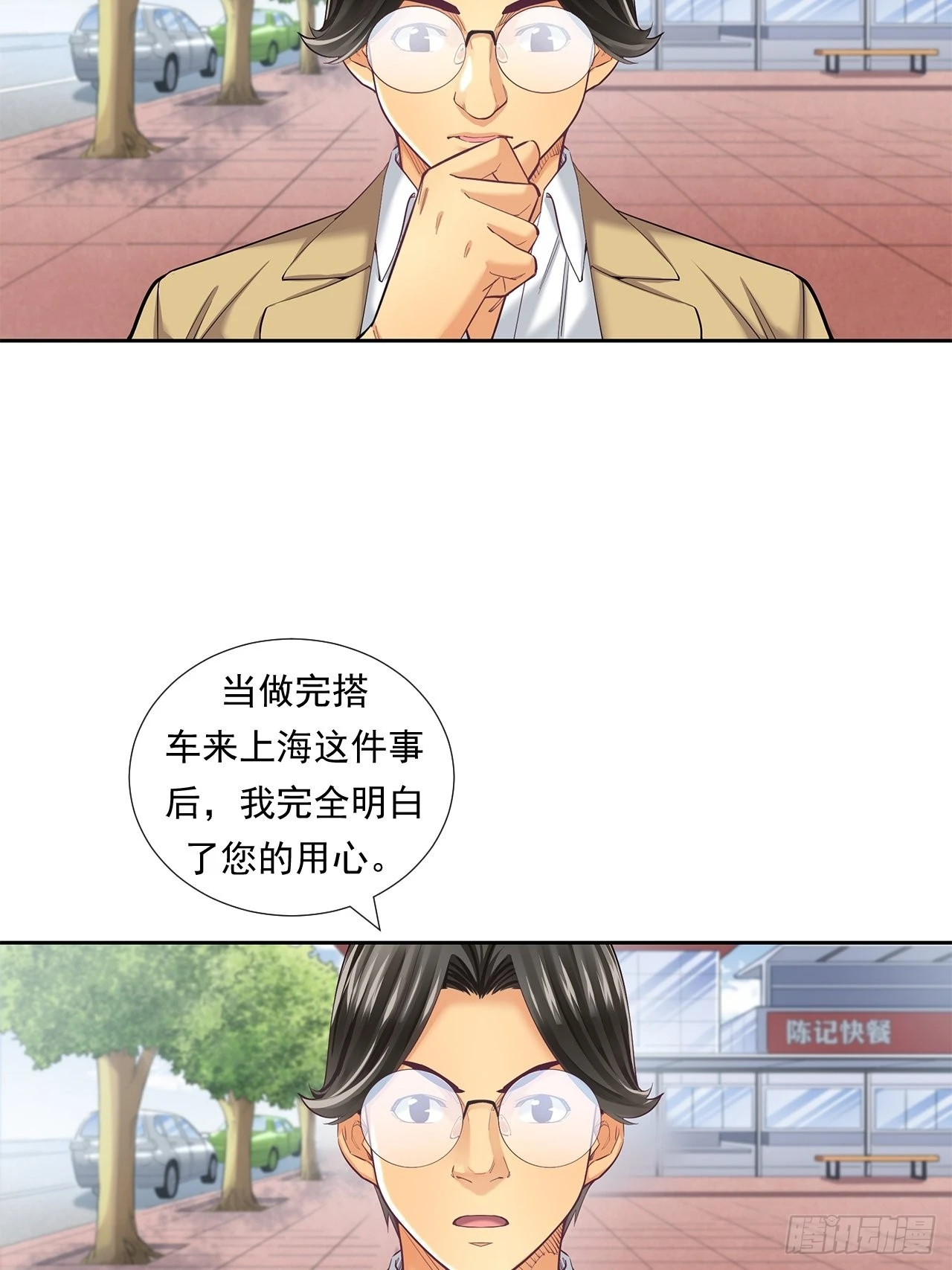 《大赢家（新投资者Z）》最前沿的科技 第45页