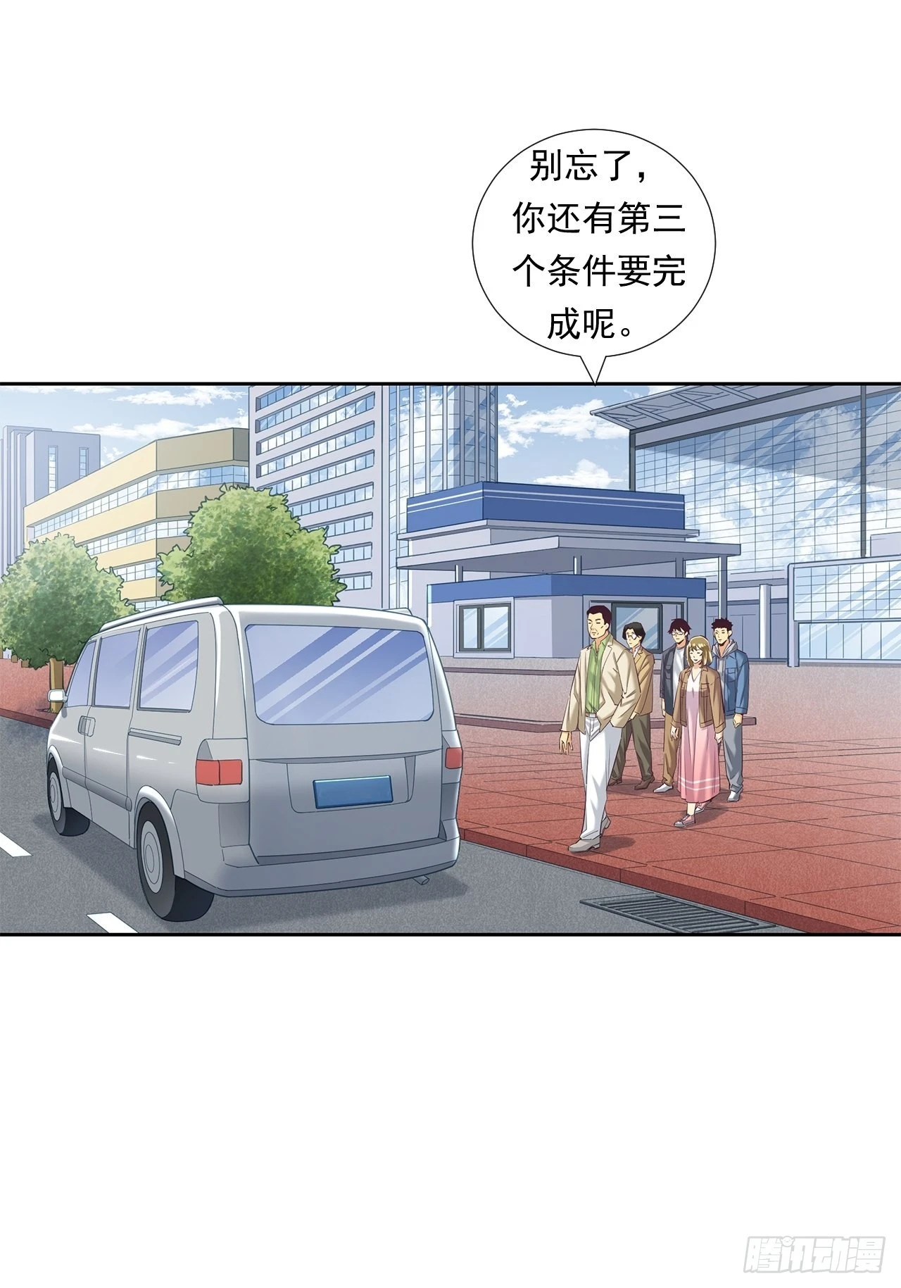 《大赢家（新投资者Z）》最前沿的科技 第49页