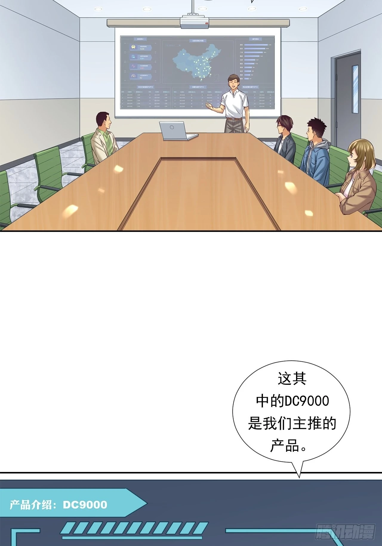 《大赢家（新投资者Z）》最前沿的科技 第4页