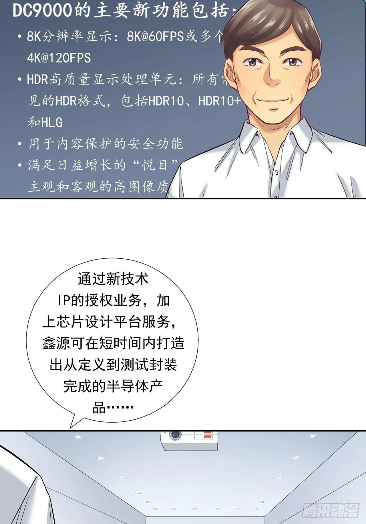 《大赢家（新投资者Z）》最前沿的科技 第6页
