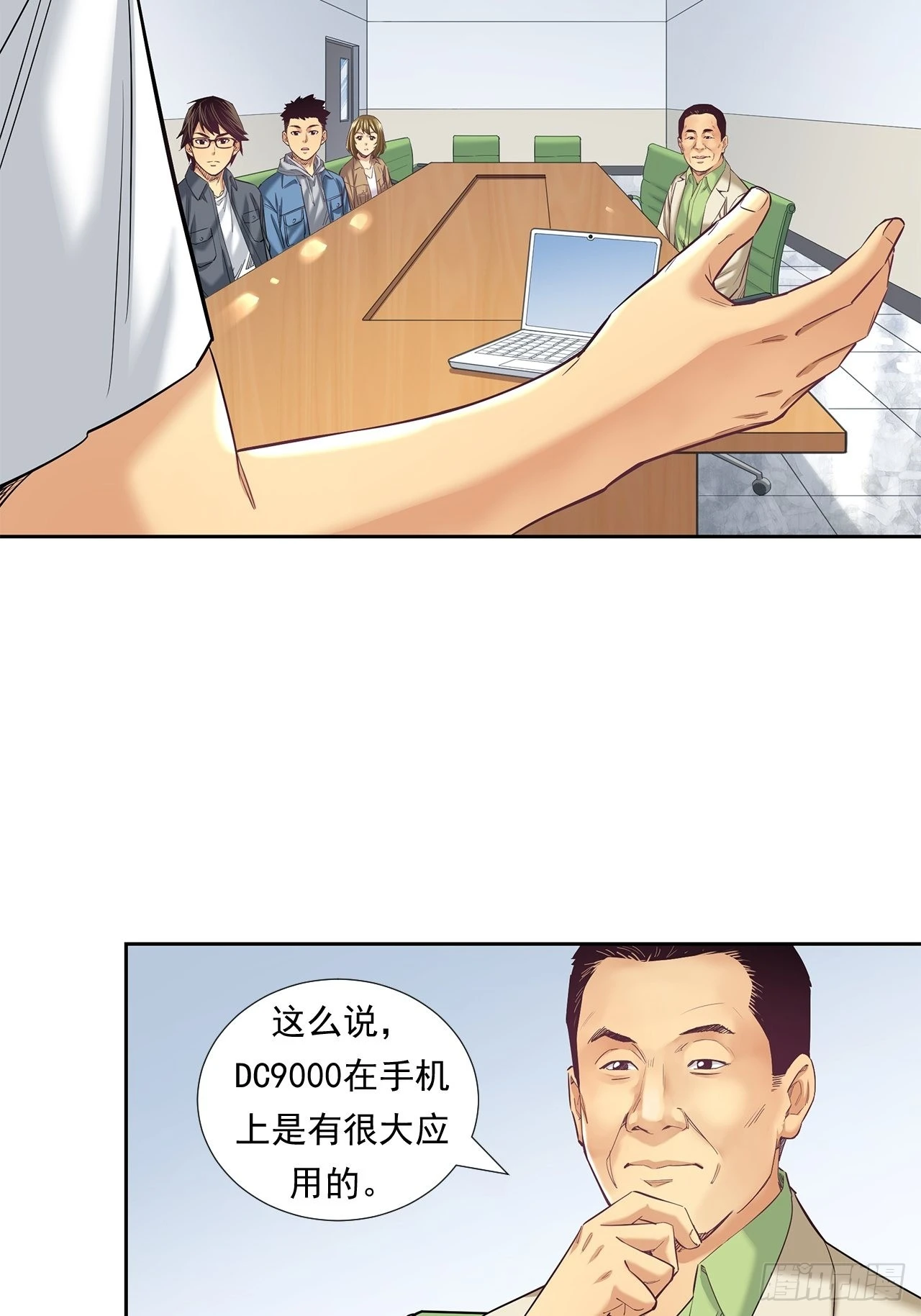 《大赢家（新投资者Z）》最前沿的科技 第7页