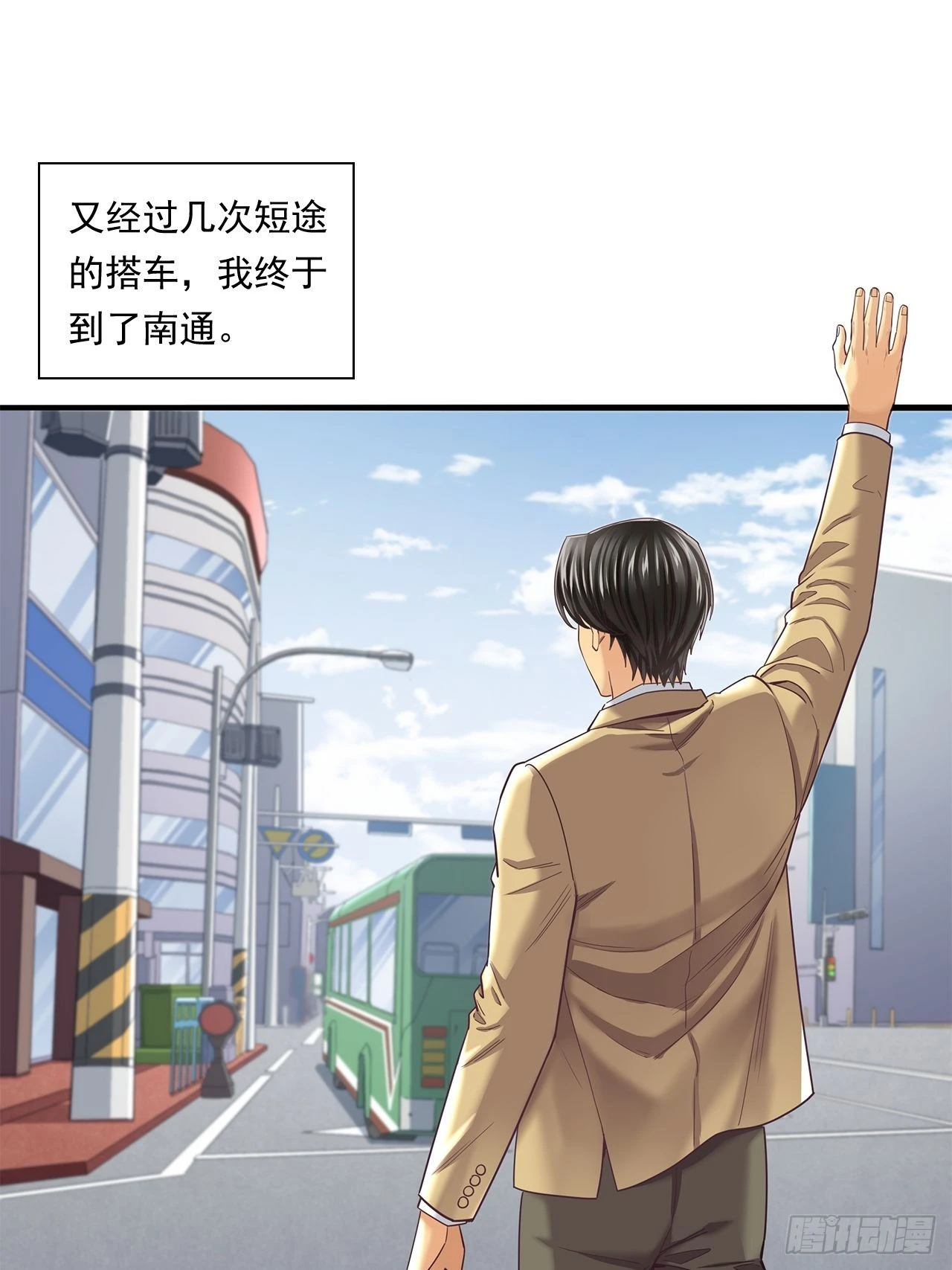 《大赢家（新投资者Z）》丢脸的创业者 第21页