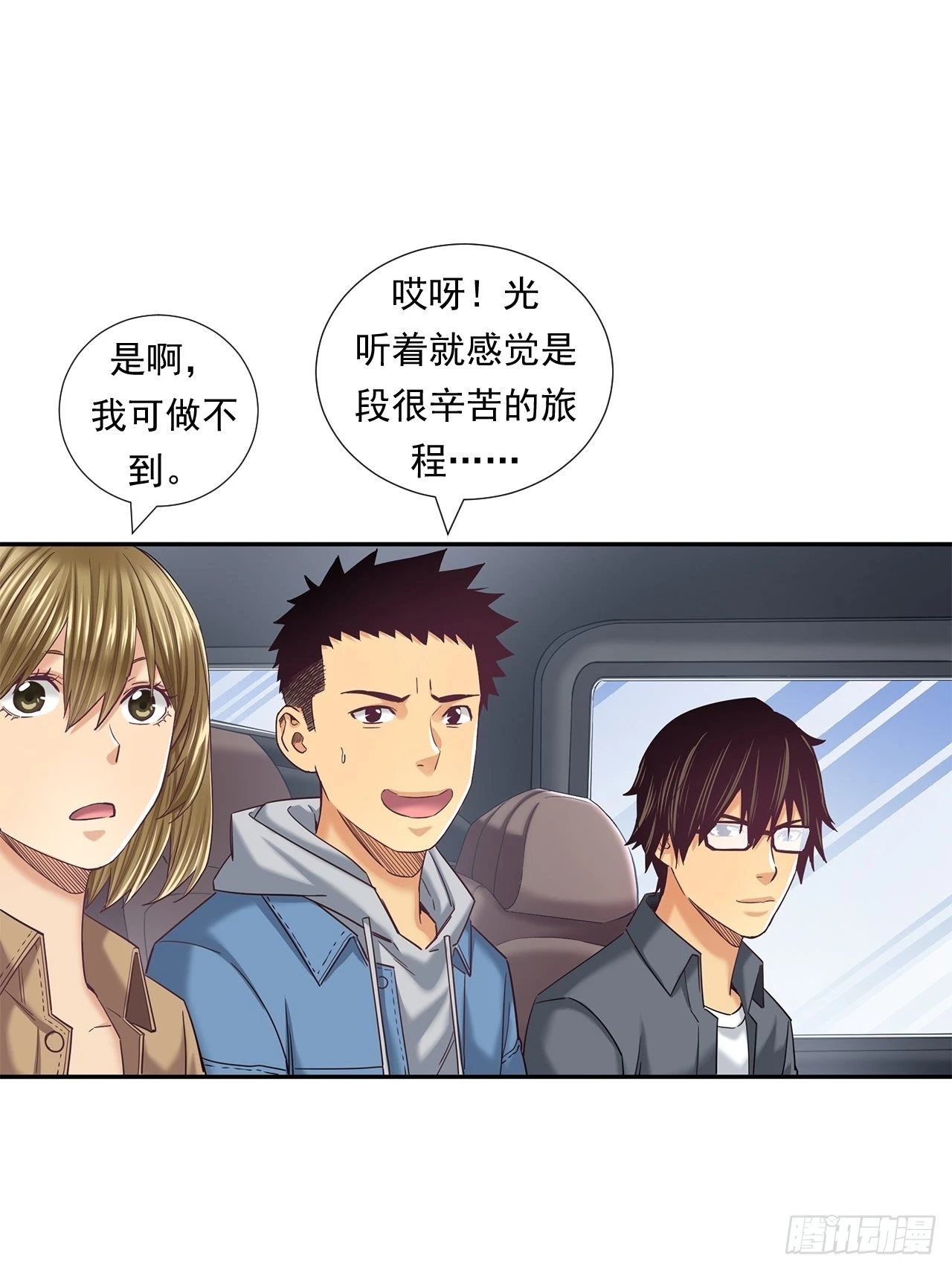 《大赢家（新投资者Z）》丢脸的创业者 第24页