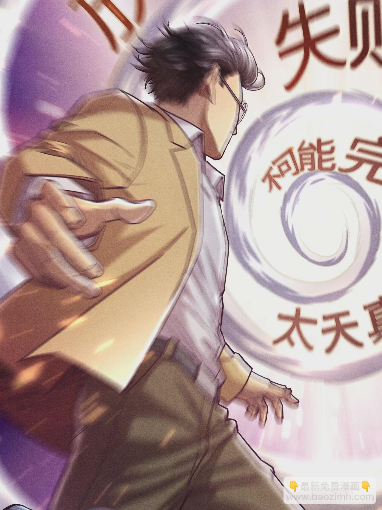 《大赢家（新投资者Z）》丢脸的创业者 第2页