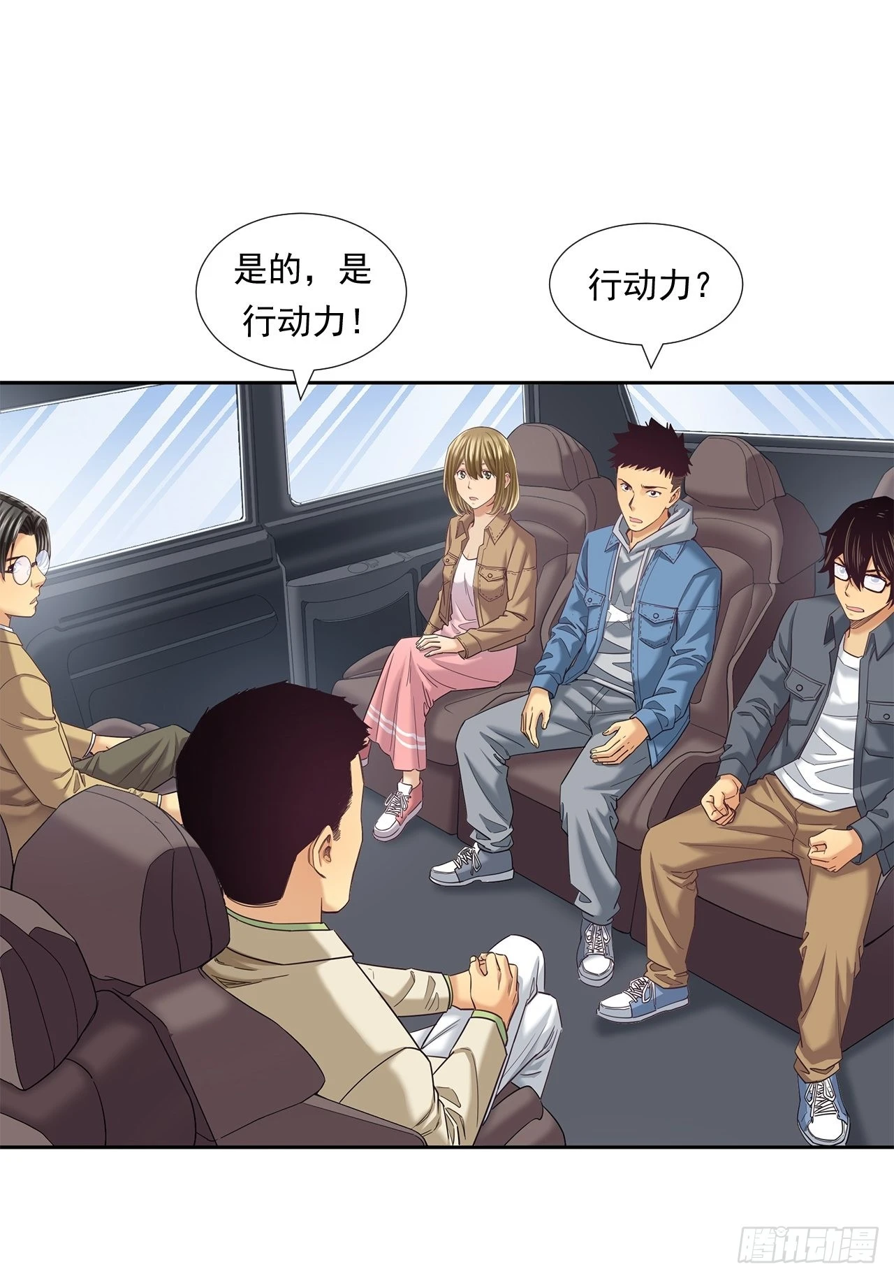《大赢家（新投资者Z）》丢脸的创业者 第31页